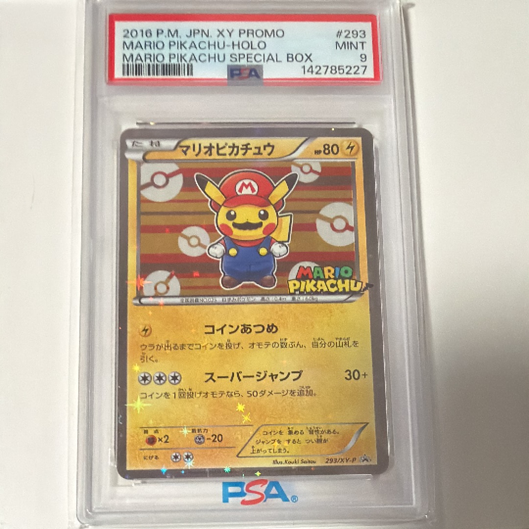 マリオピカチュウ: プロモ[XY-P 293/XY-P](プロモーションカード「XY-P」)