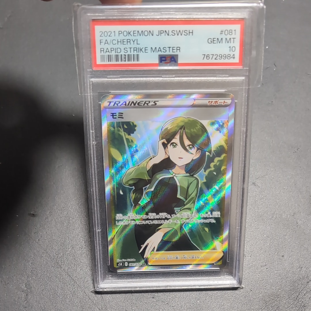 モミ SR[S5R 081/070](拡張パック「連撃マスター」)