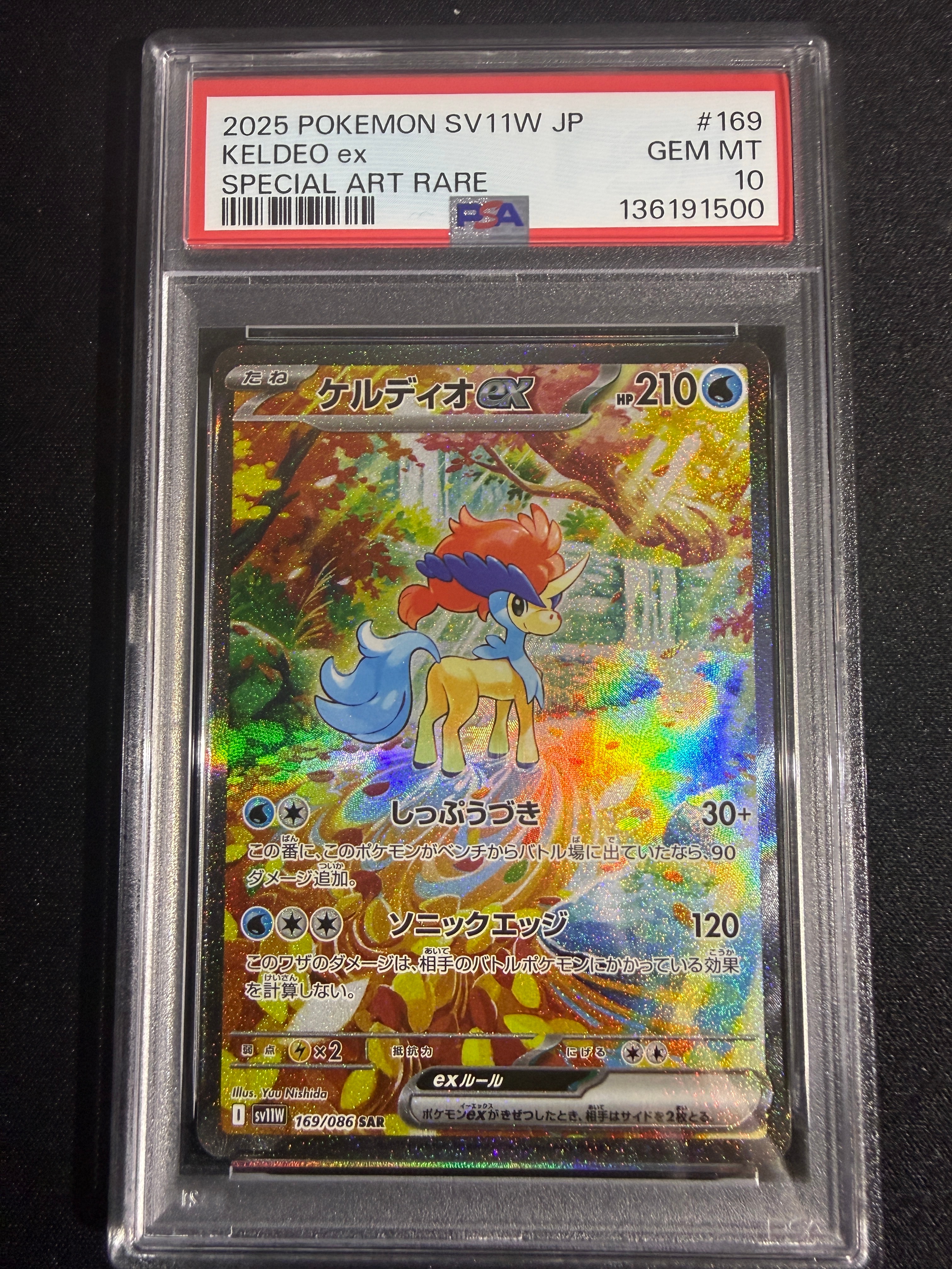 ケルディオex SAR [SV11W 169/086](拡張パック「ホワイトフレア」)