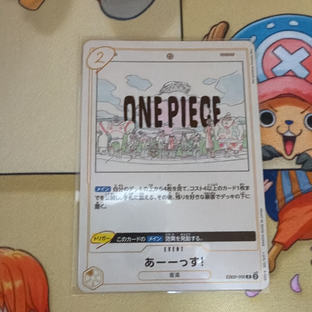 Yesss! R [EB02-058](Extra Booster "Anime 25th Collection")