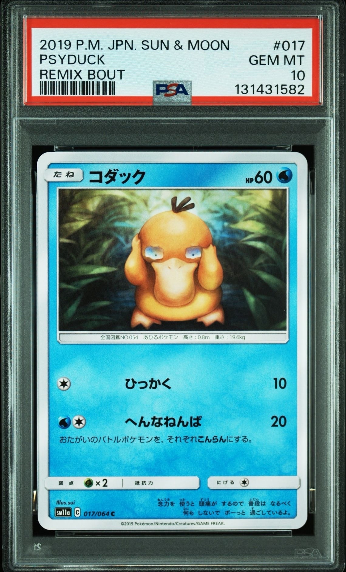 Psyduck C [SM11a 017/064](Enhanced Expansion Pack "Remix Bout")