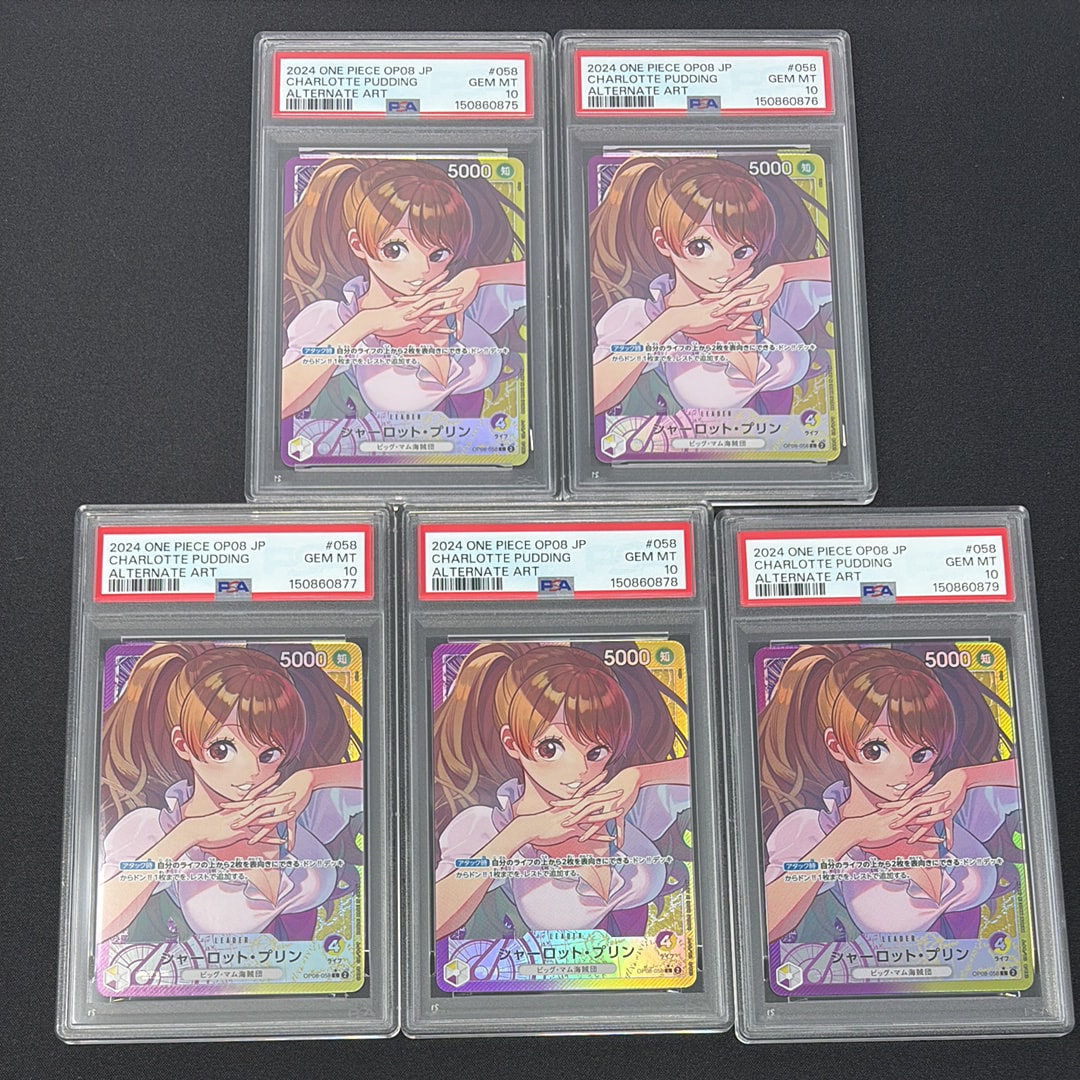 PSA10】シャーロット・プリン L-P [OP08-058](ブースターパック「二 
