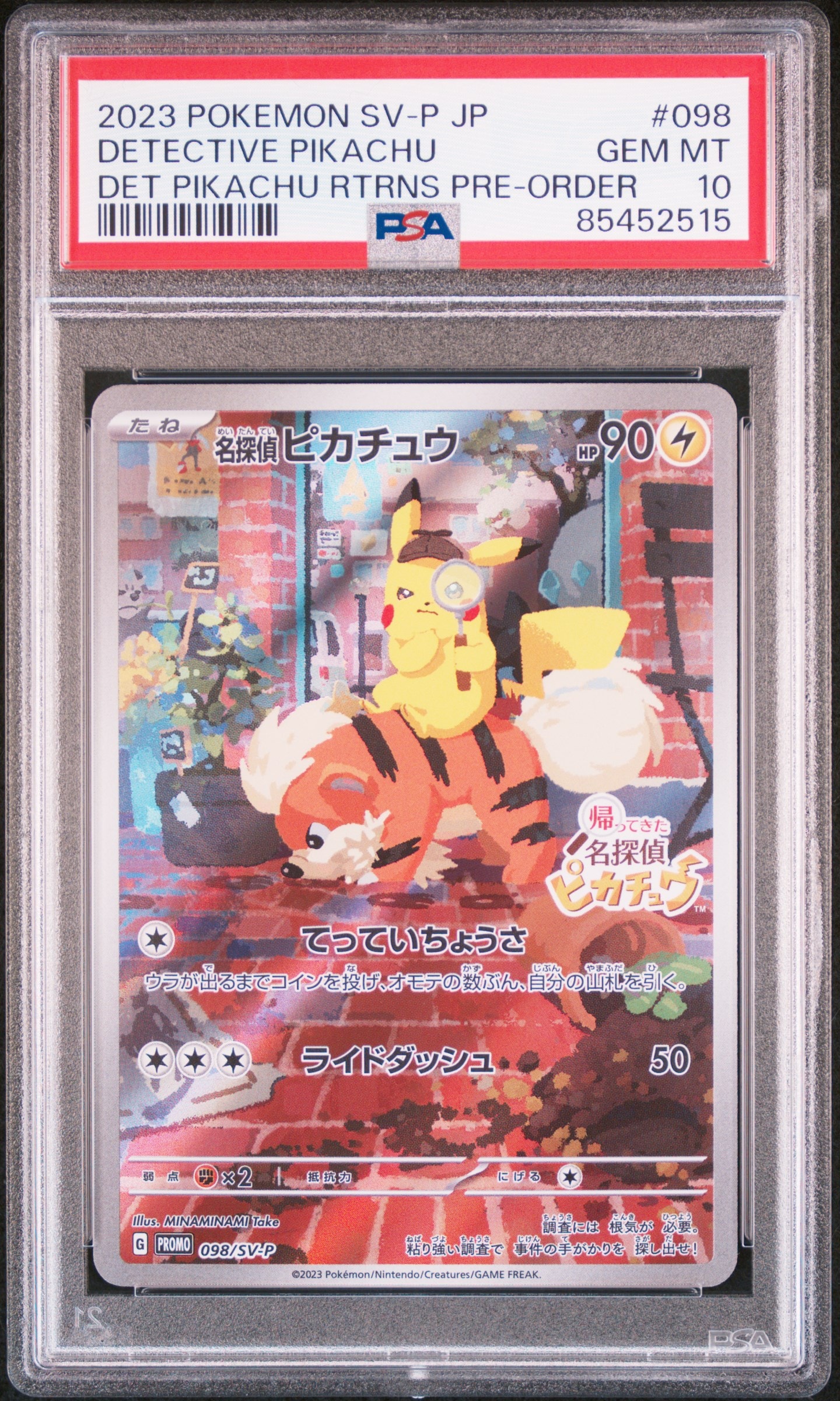 レックウザδ-デルタ種 R: 1ED[PCG7 015/052](拡張パック「ホロンの幻影