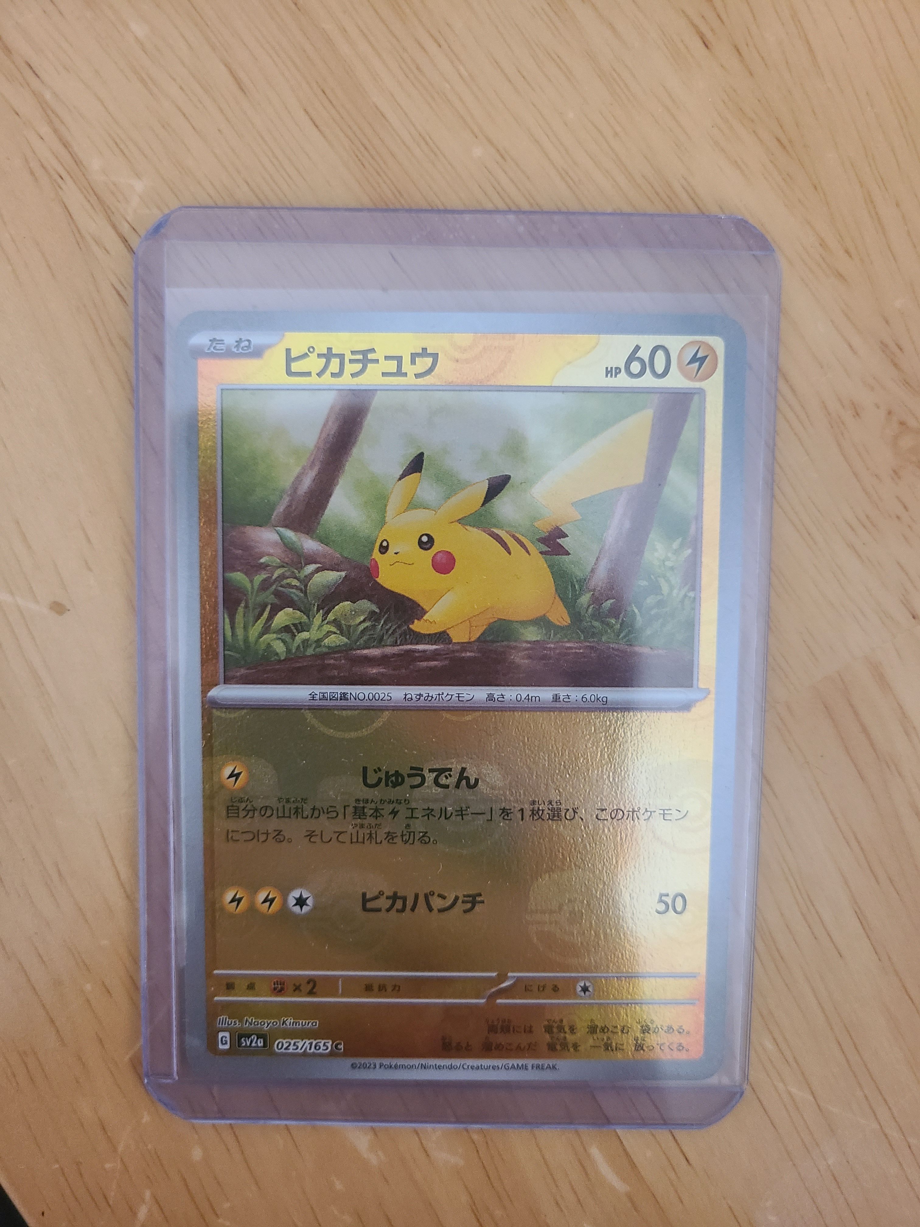 ピカチュウ C: マスターボールミラー (マスボピカチュウ) [SV2a 025/165](強化拡張パック「ポケモンカード151」)