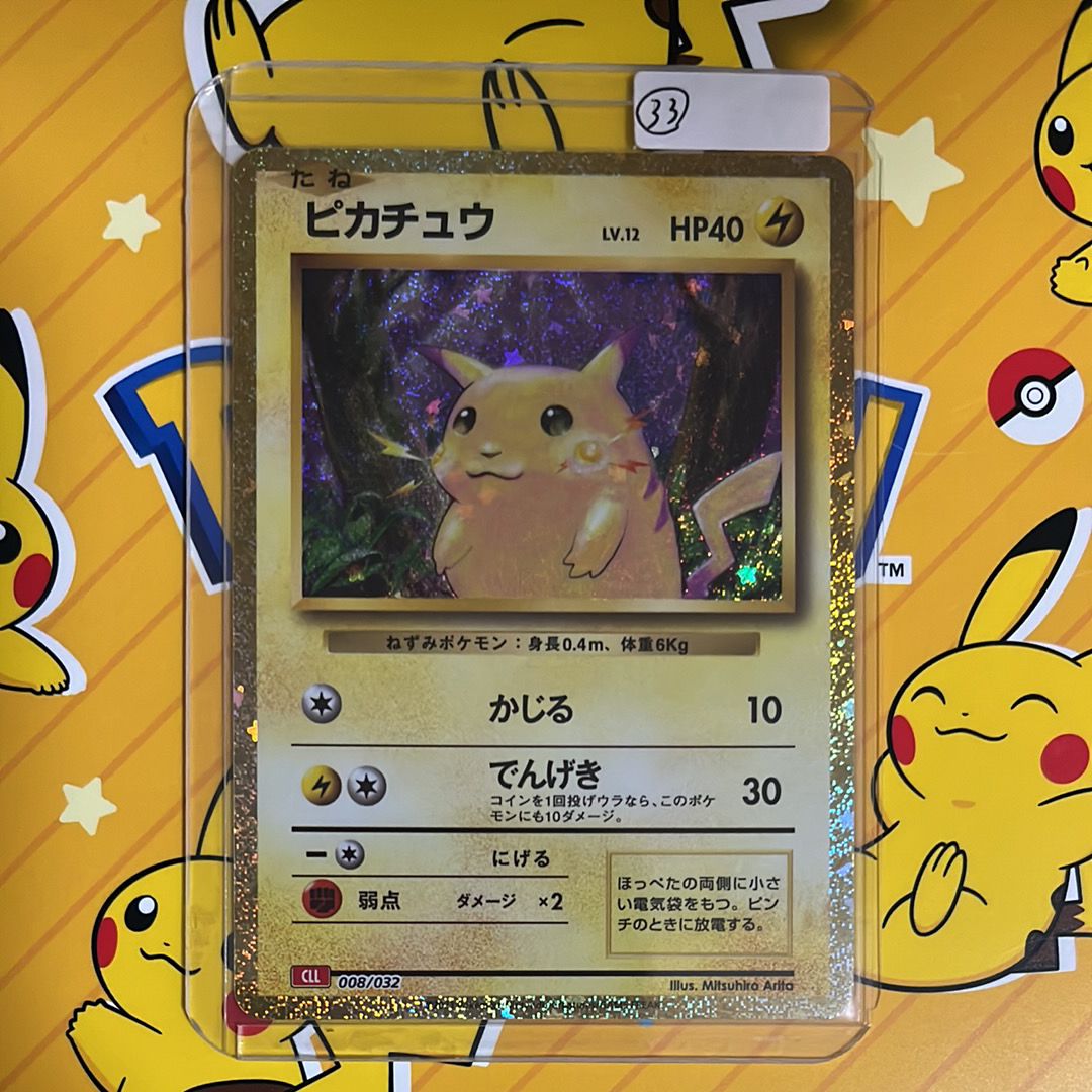 ピカチュウ [CLL 008/032](ポケモンカードゲーム Classic)
