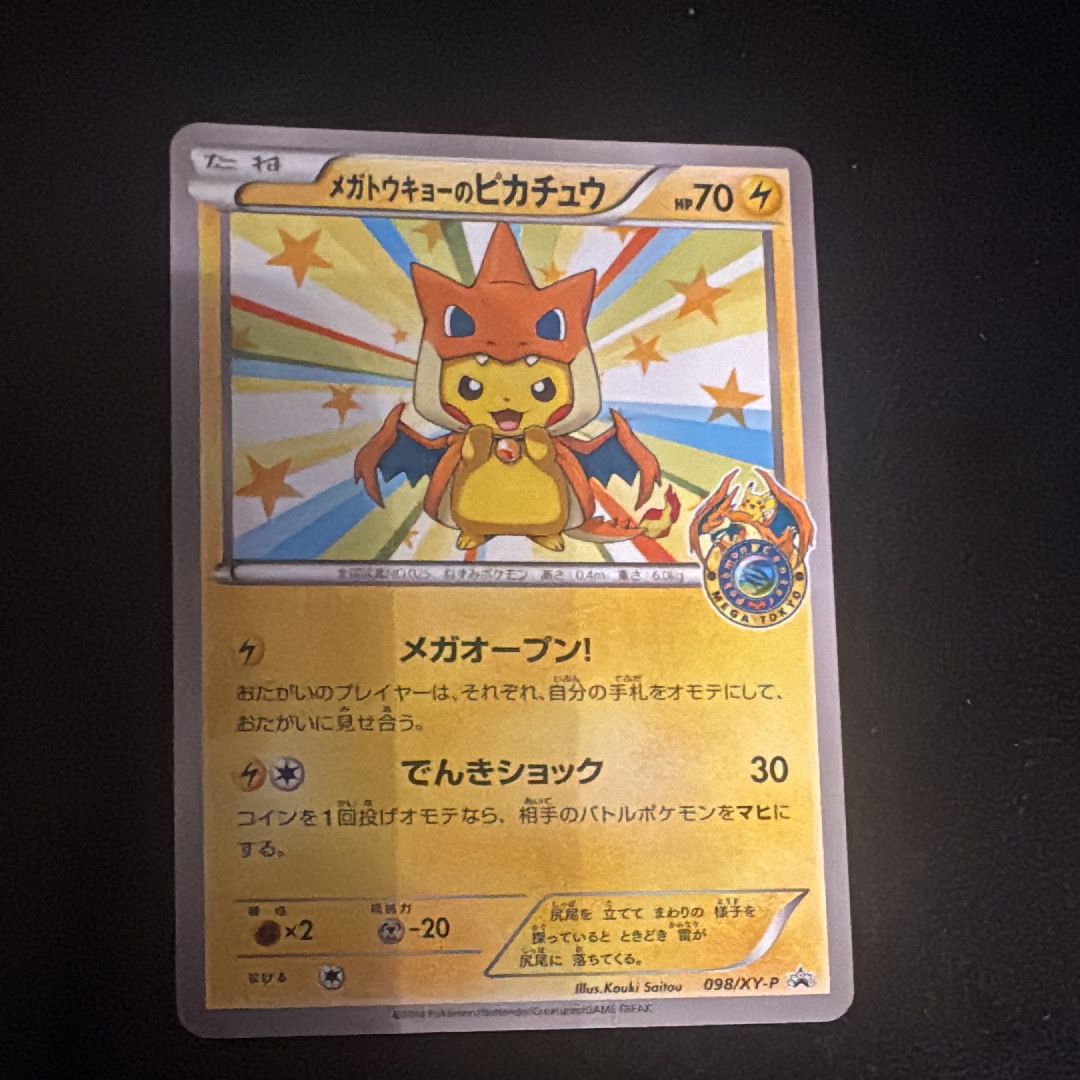 メガトウキョーのピカチュウ: プロモ[XY-P 098/XY-P](プロモーションカード「XY-P」)
