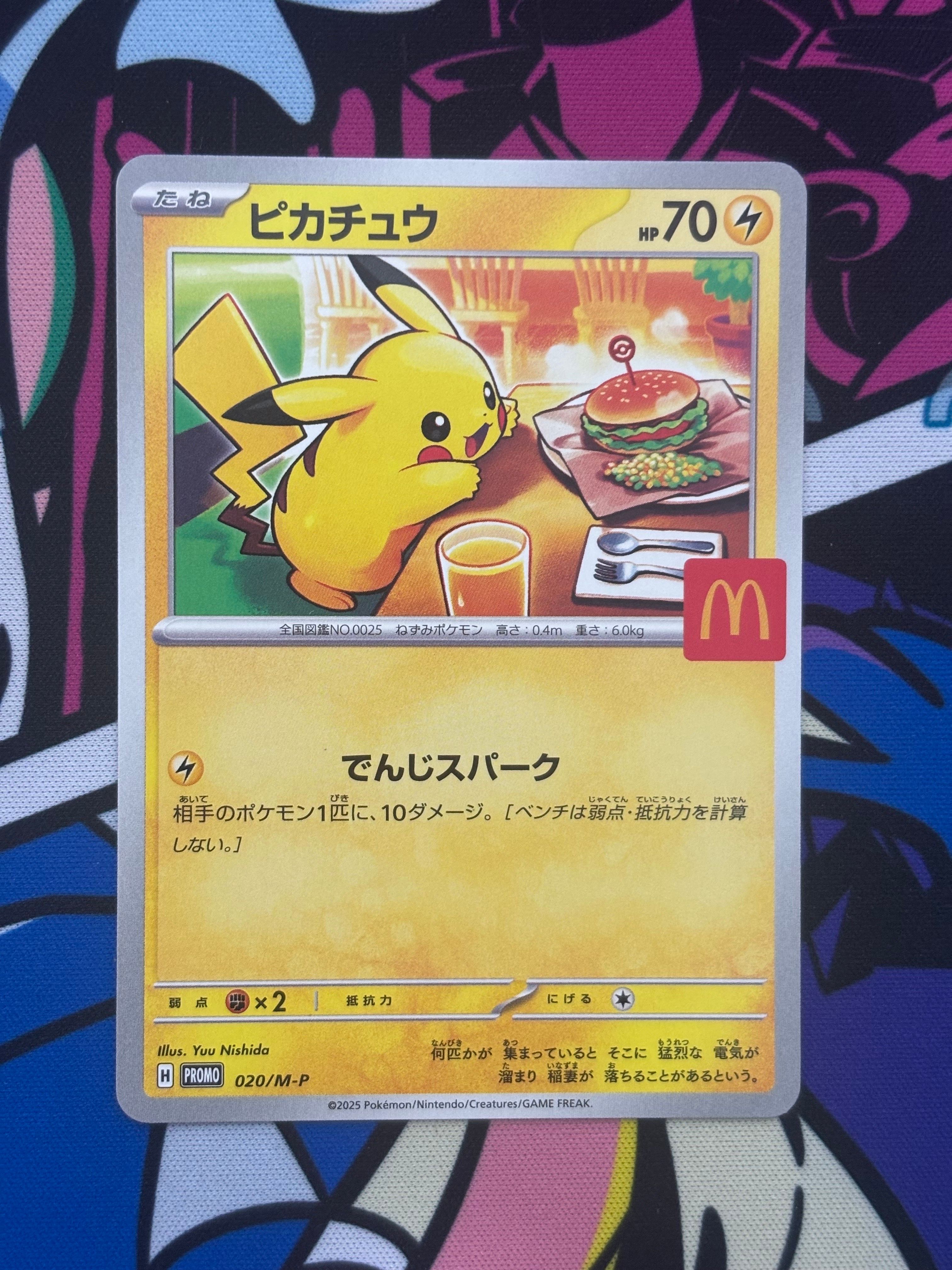 ピカチュウ P [M-P 020](プロモカードパック「マクドナルド ハッピーセット2025」)