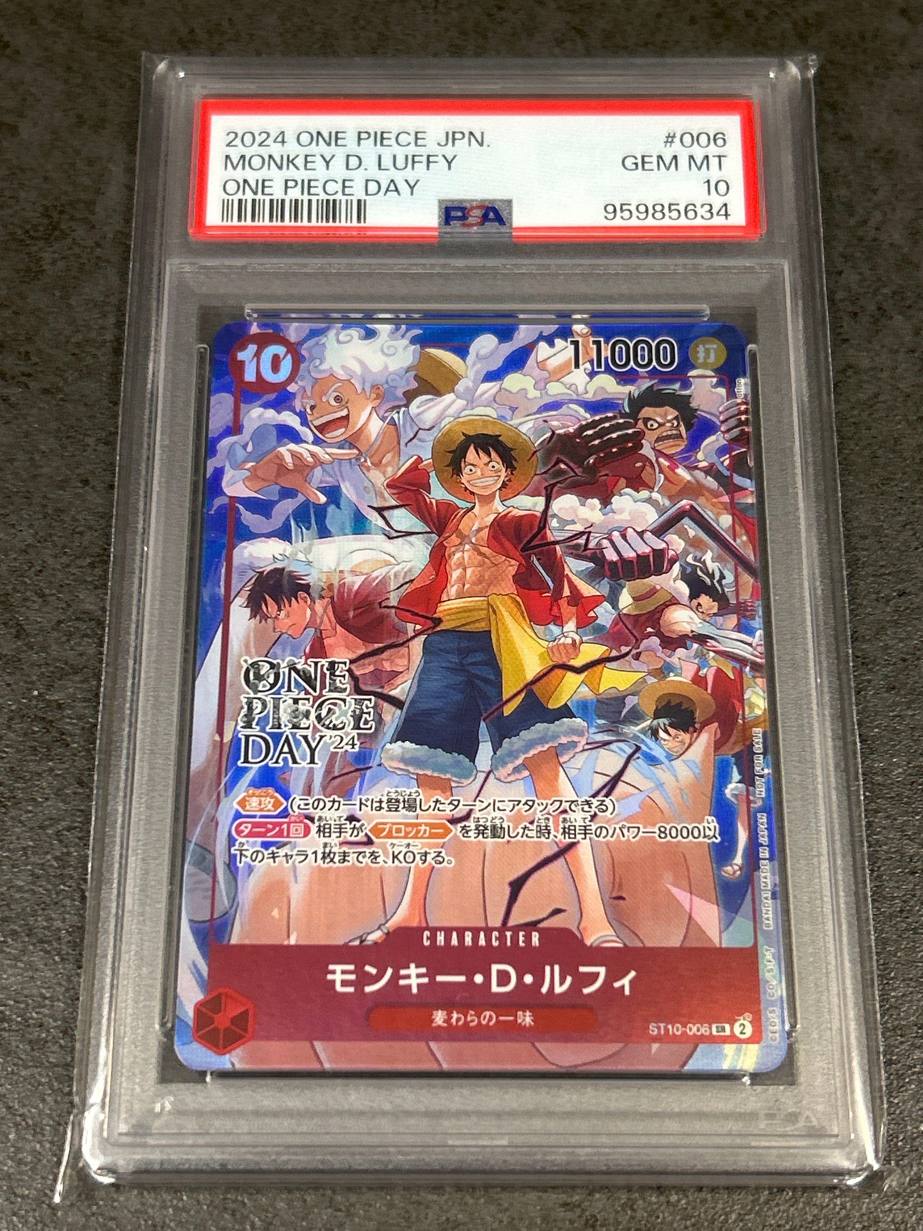 モンキー・D・ルフィ SR [ST10-006](プロモーションカード「ONE PIECE DAY'24 来場者特典」)