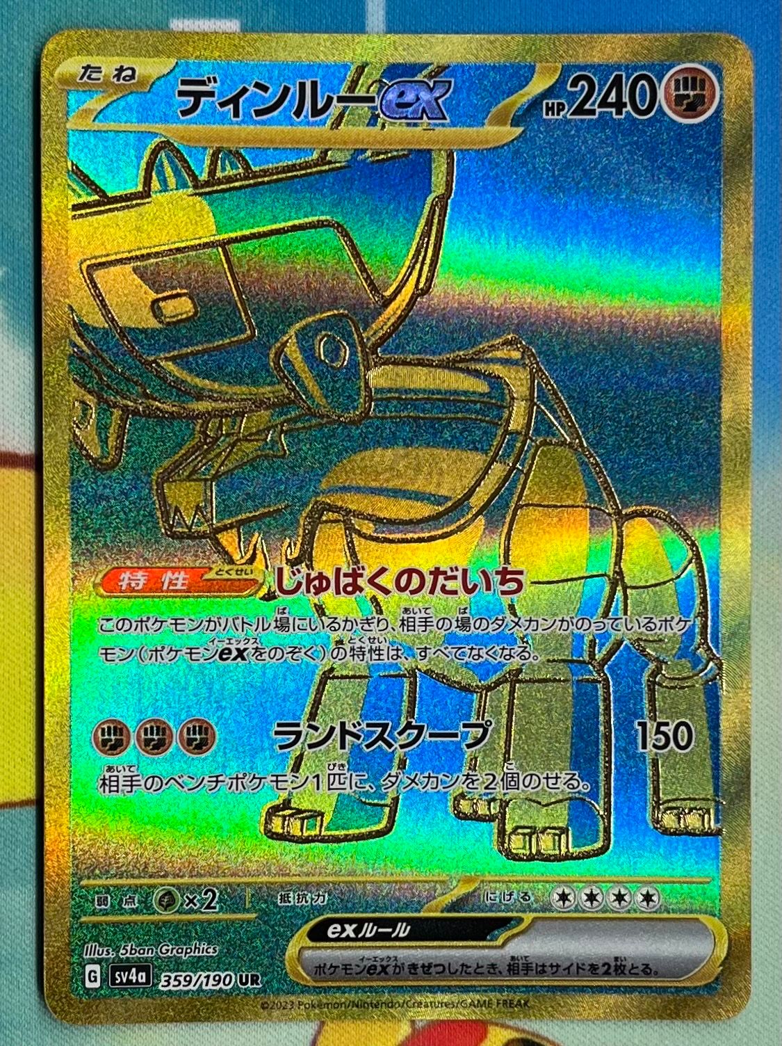 ディンルーex UR [SV4a 359/190](ハイクラスパック「シャイニートレジャーex」)