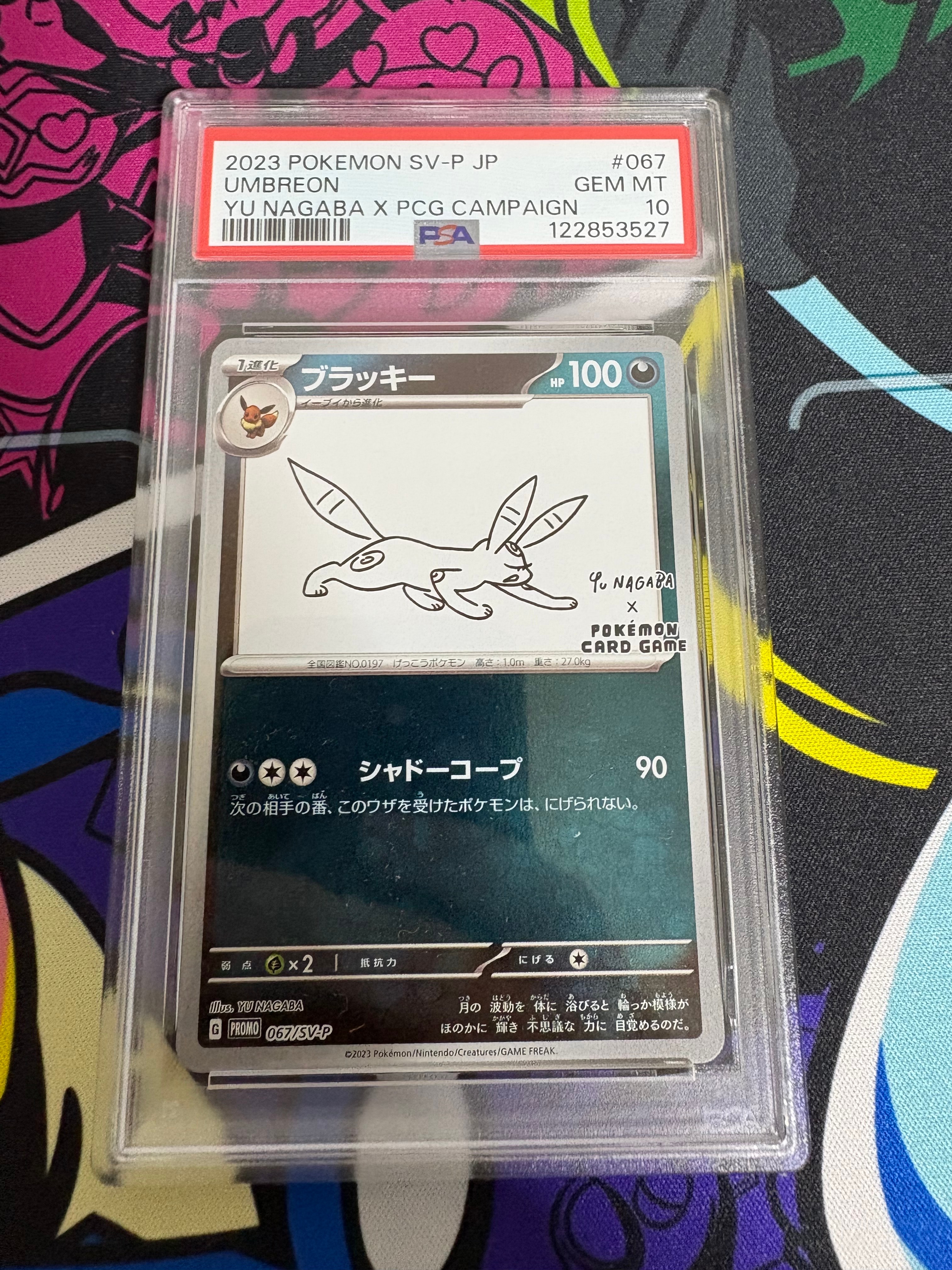ブラッキー: プロモ (ナガバブラッキー) [SV-P 067](「YU NAGABA×ポケモンカードゲーム」プロモーションカード「SV-P」)