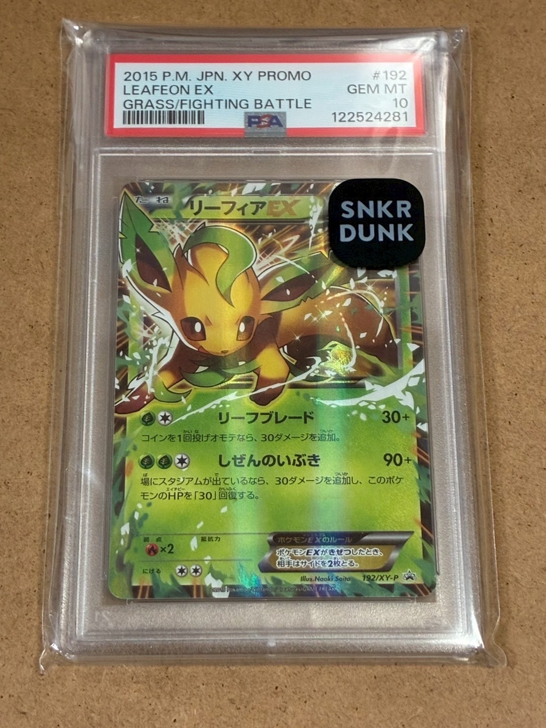 PSA10】リーフィアEX P [XY-P 192](バトル強化セット「草/闘」) 1枚の