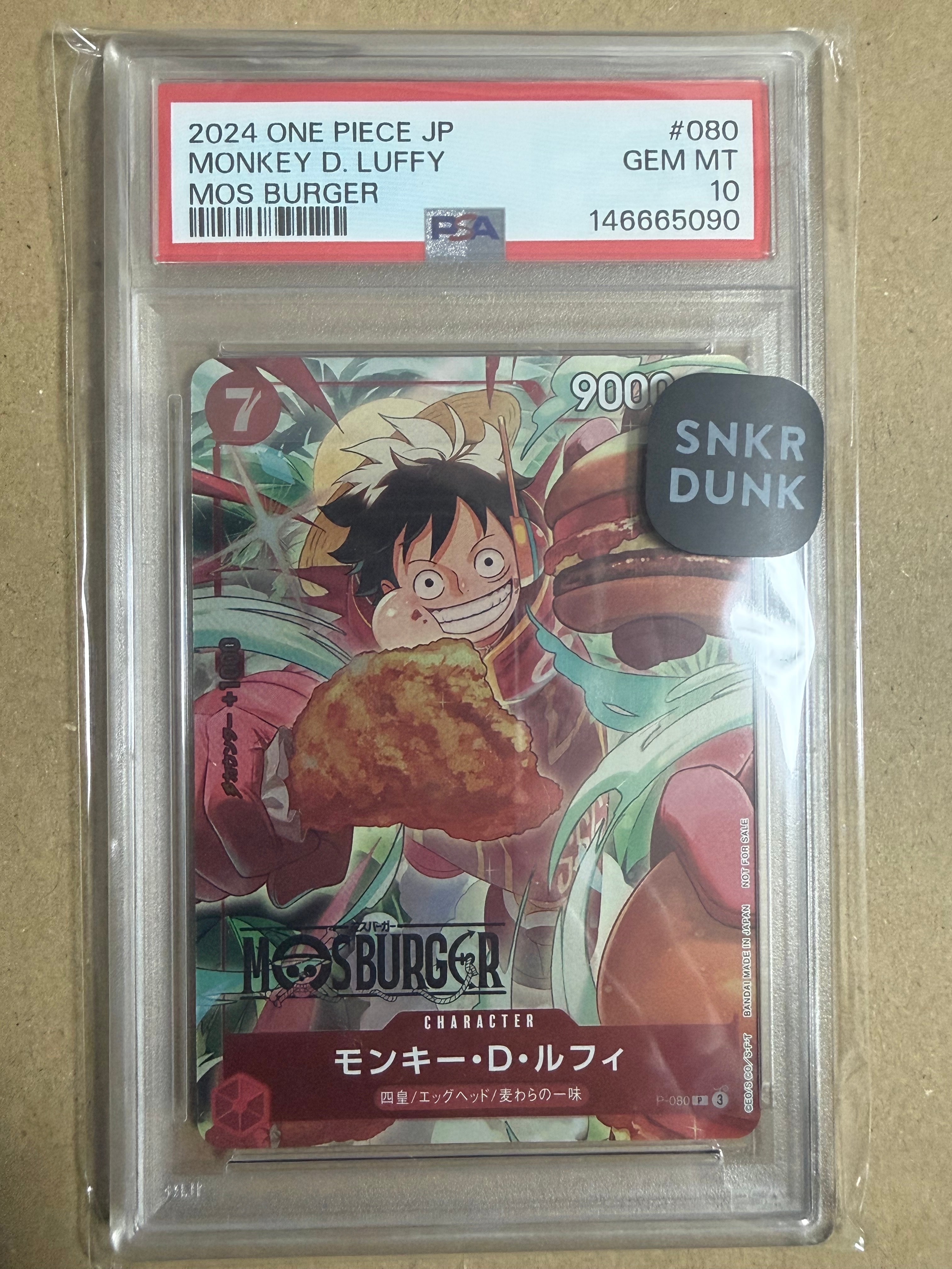 モンキー・D・ルフィ P [P-080](プロモーションカード「モスバーガーコラボ福袋」)