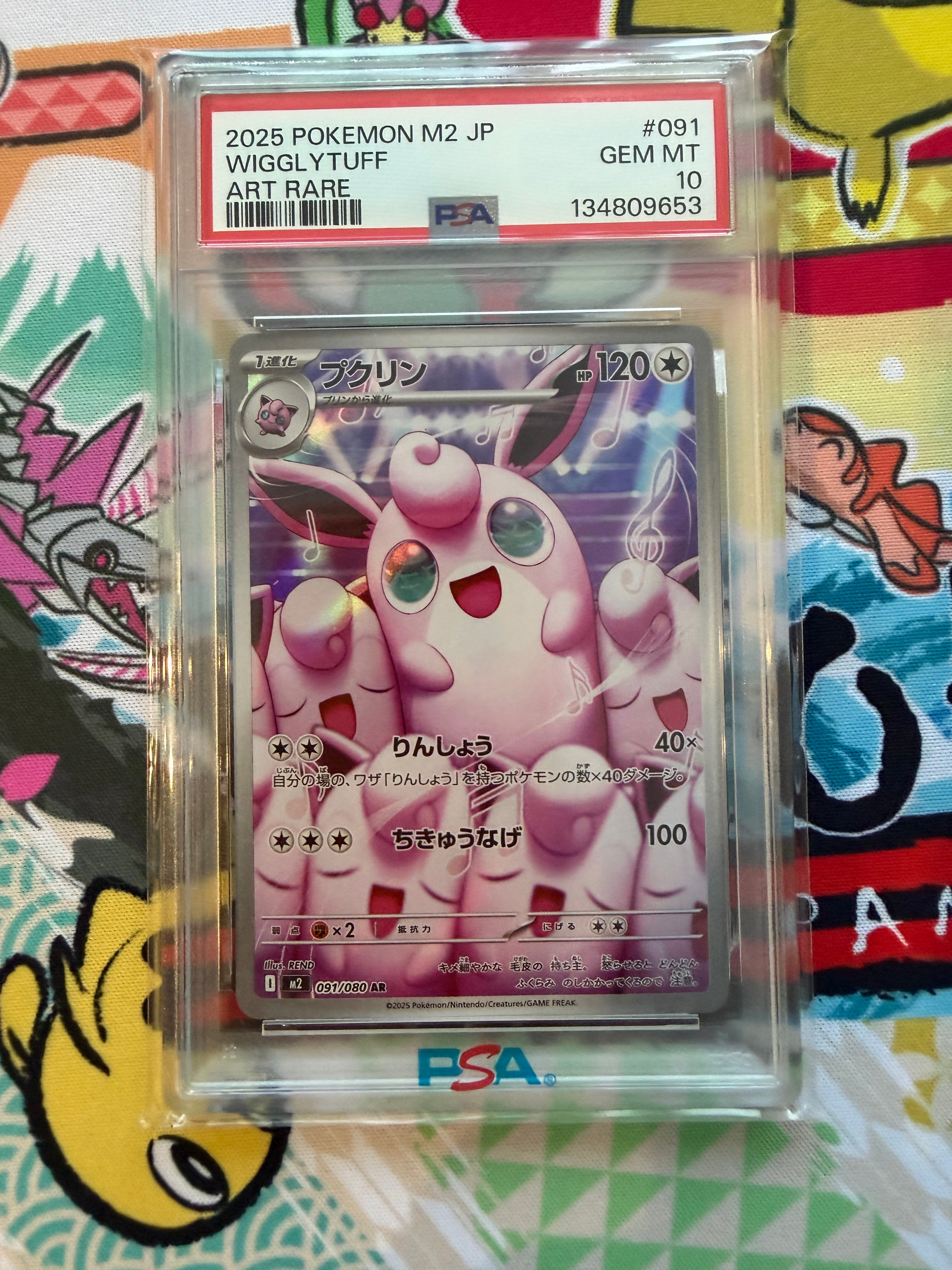 プクリン AR [M2 091/080](拡張パック「インフェルノX」)