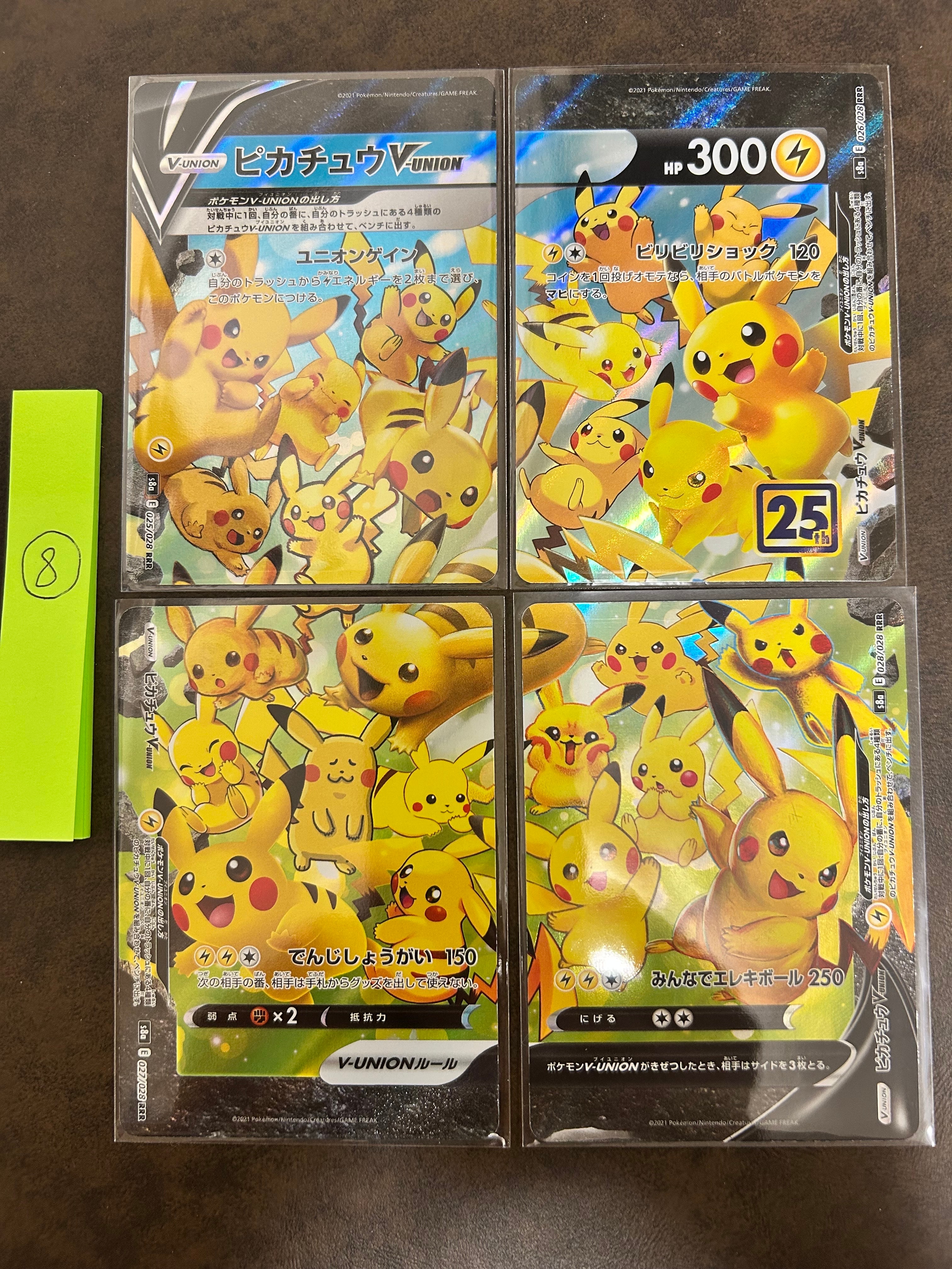 ピカチュウV-UNION RRR[s8a 025-028/028](拡張パック「25th アニバーサリーコレクション」)