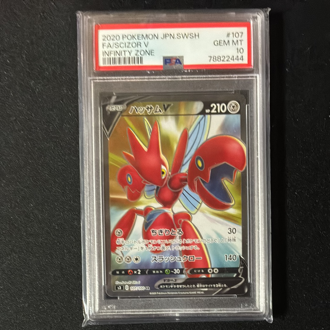 Scizor V SR[S3 107/100](Expansion Pack "Infinity Zone")