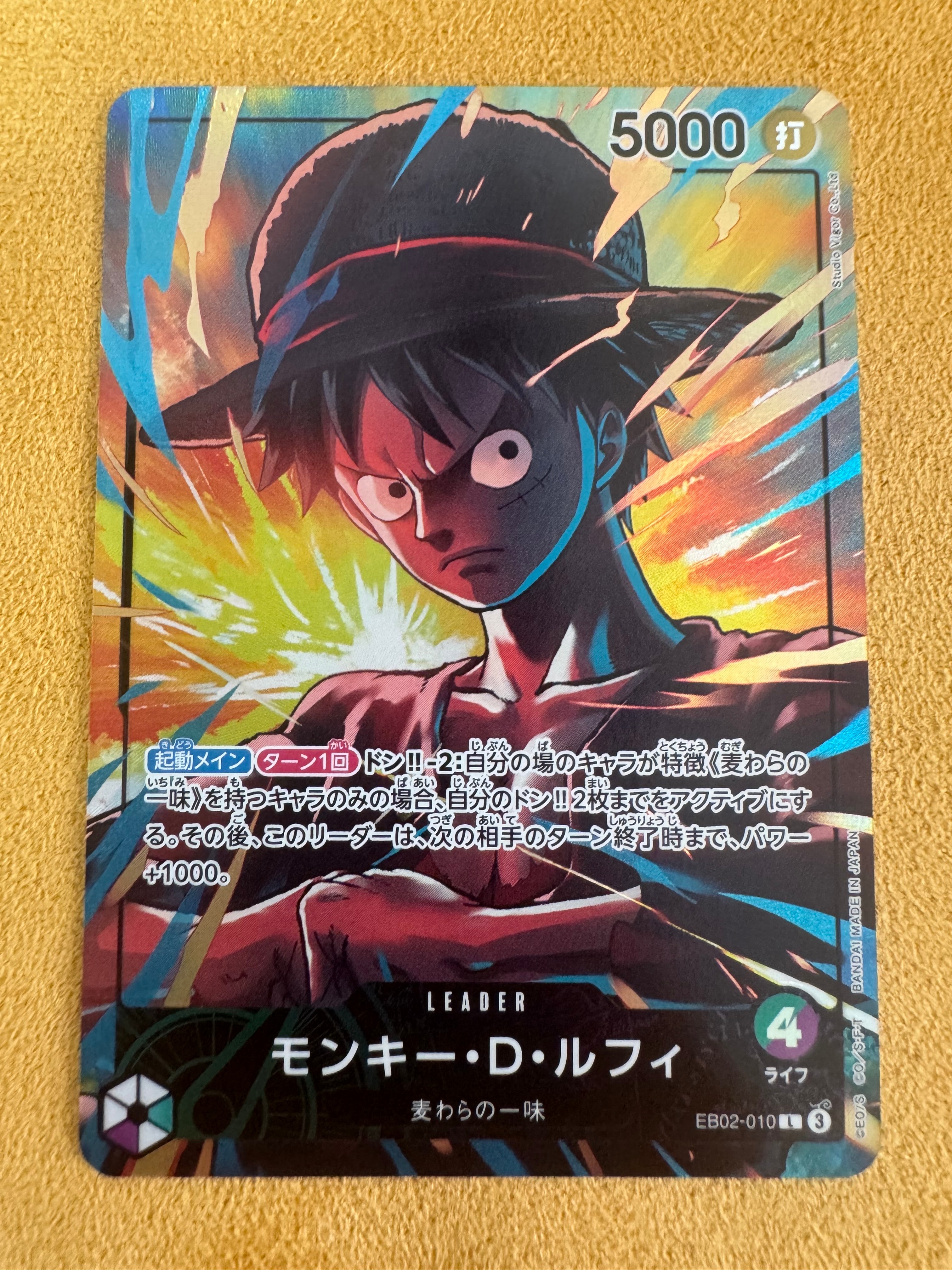 モンキー・D・ルフィ L [EB02-010](「オフィシャルプレイマット