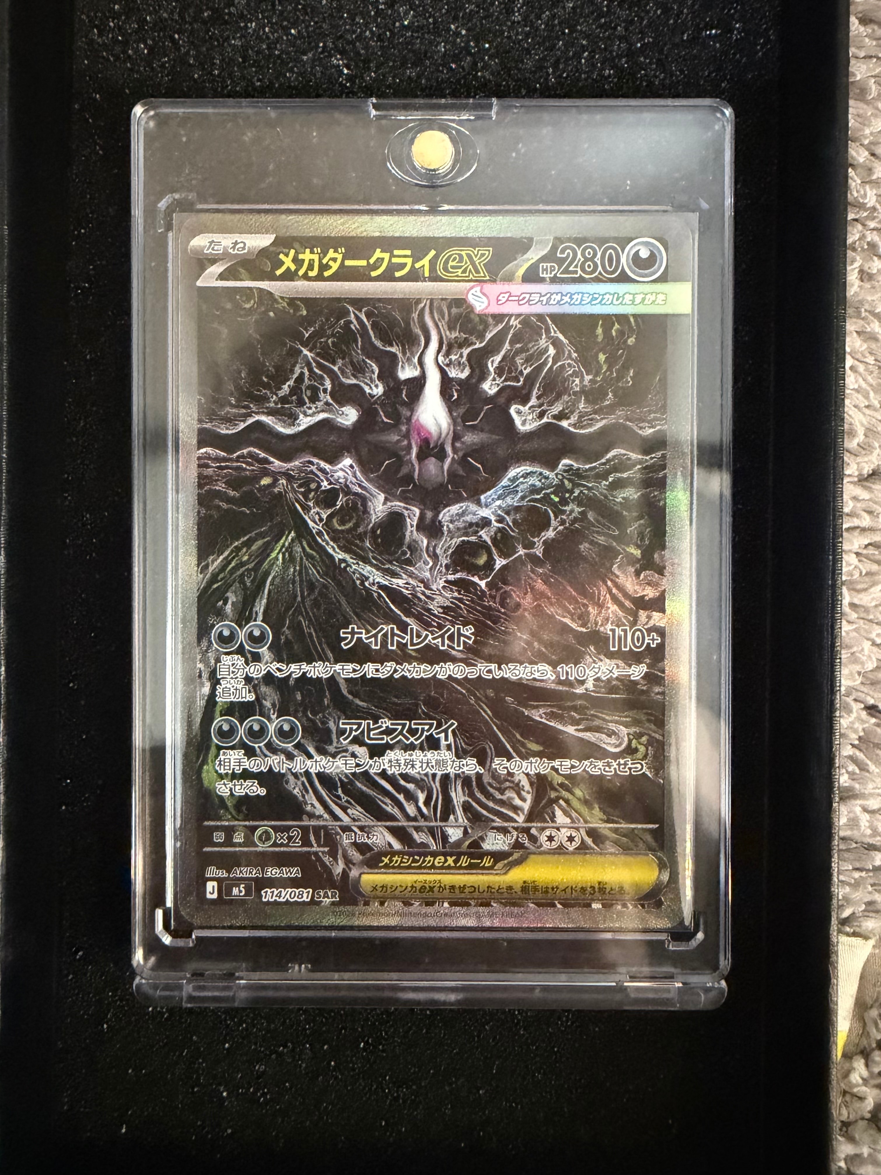 PSA10】ブラッキーGX: プロモ[SM-P 125](プロモーションカード「SM-P