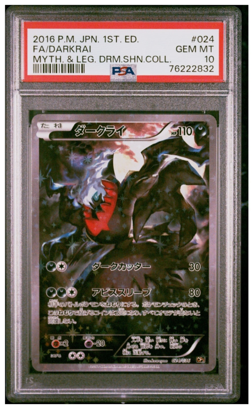 A（きれいな状態）】ダークライ :1ED [CP5 024/036](コンセプトパック