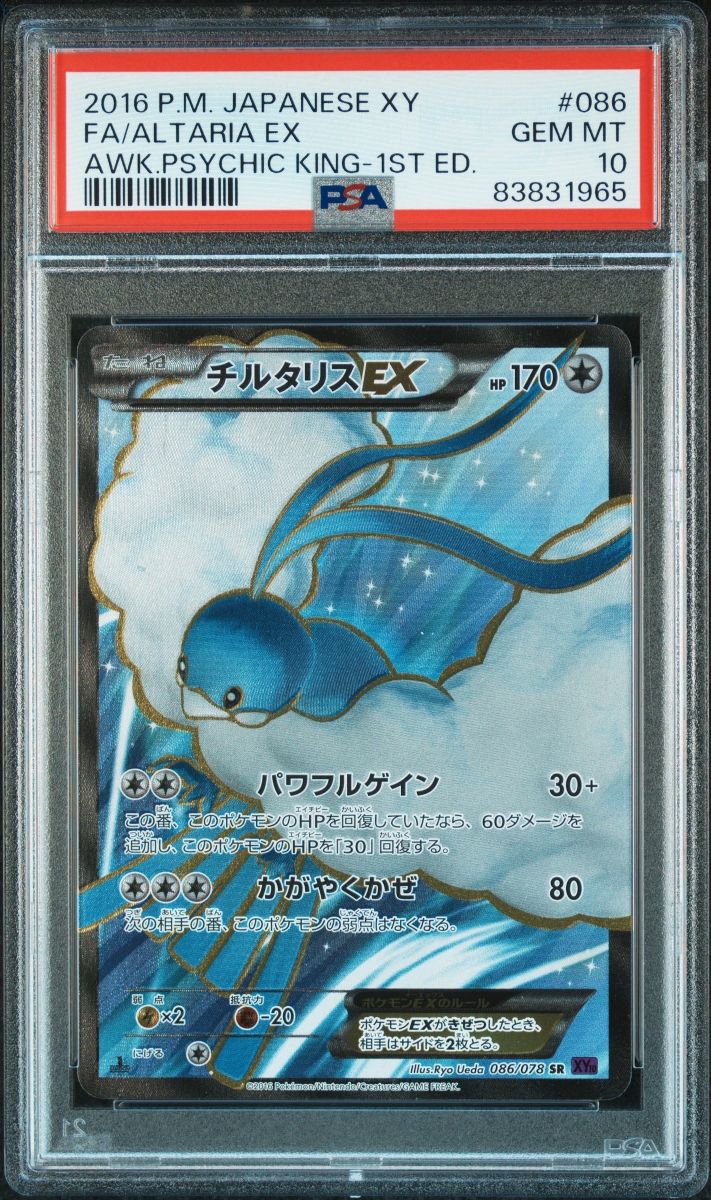ブースター: プロモ [SV-P 065](「YU NAGABA×ポケモンカードゲーム