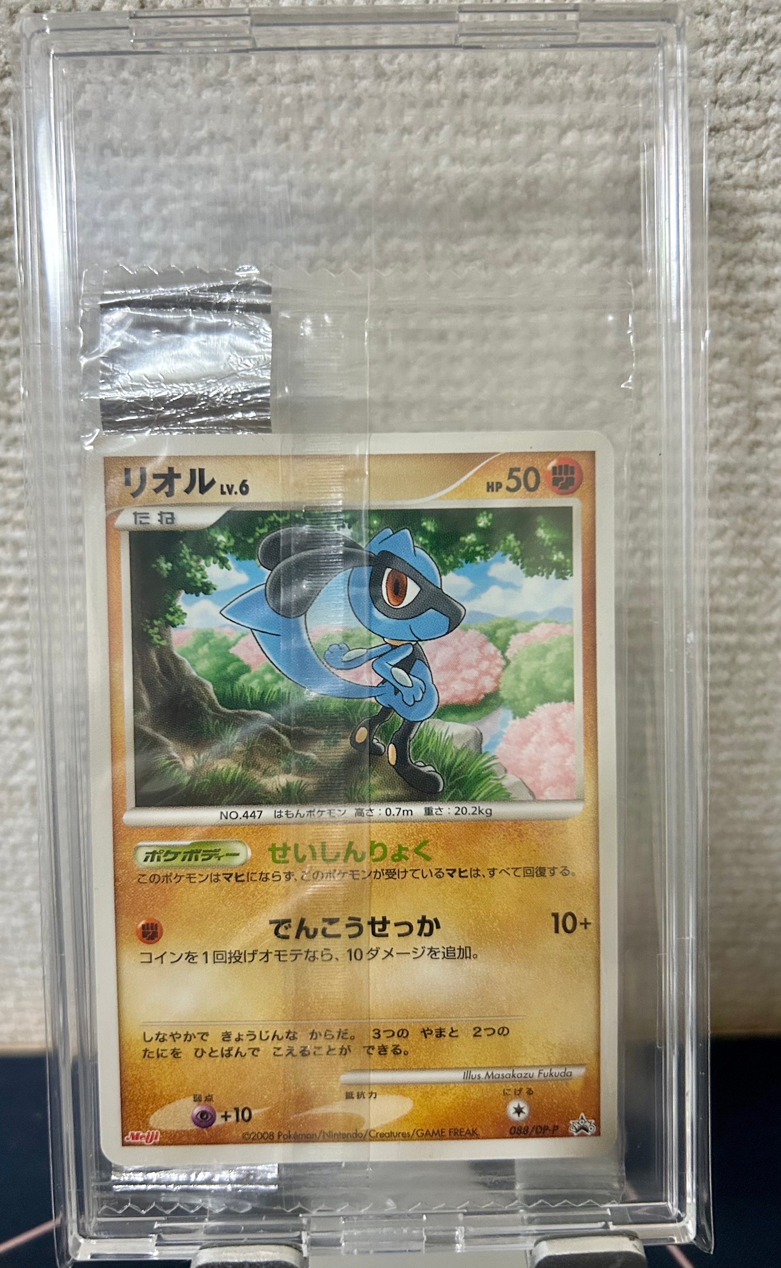 【即購入可能】ポケモン リオル lv.6 ホロ PSA10 即購入可能】ポケモン リオル lv.6 ホロ PSA10 【公式通販】