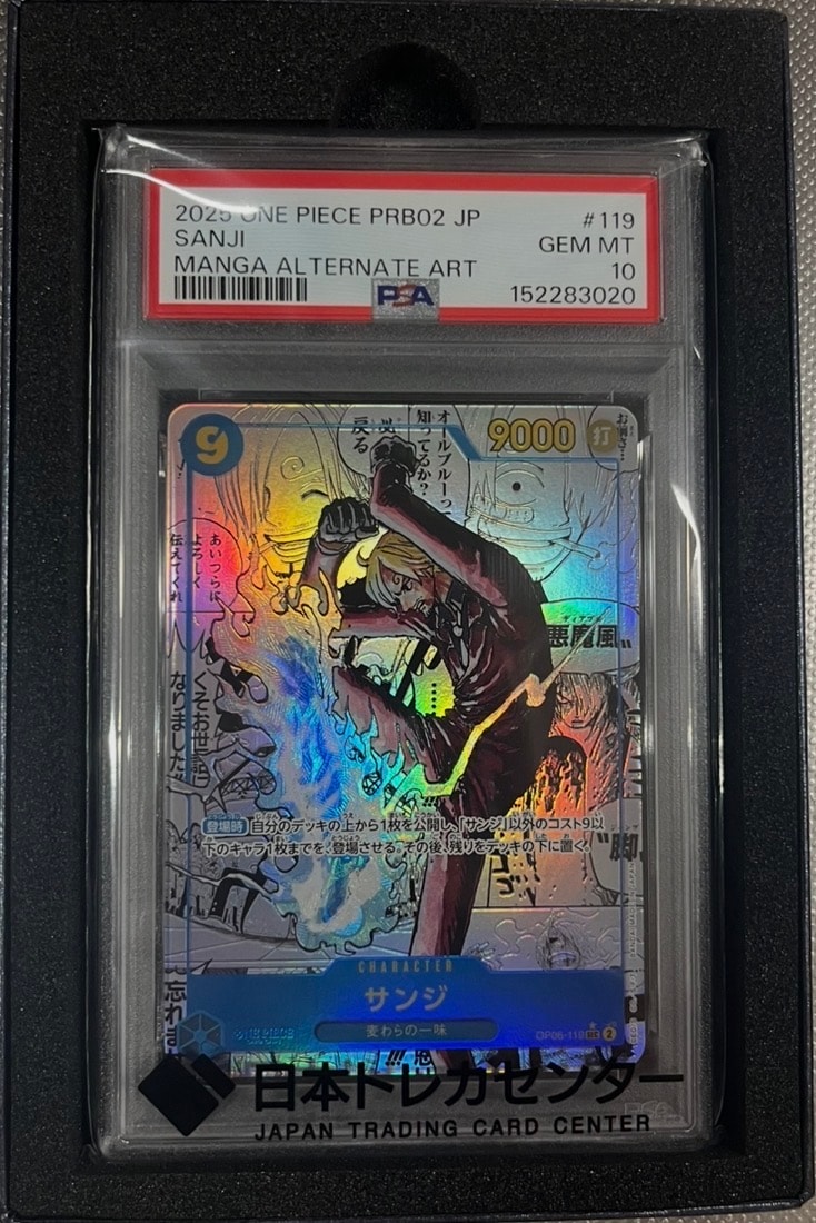 サンジ SEC-SP (コミパラ) [OP06-119](プレミアムブースター「ONE PIECE CARD THE BEST vol.2」)