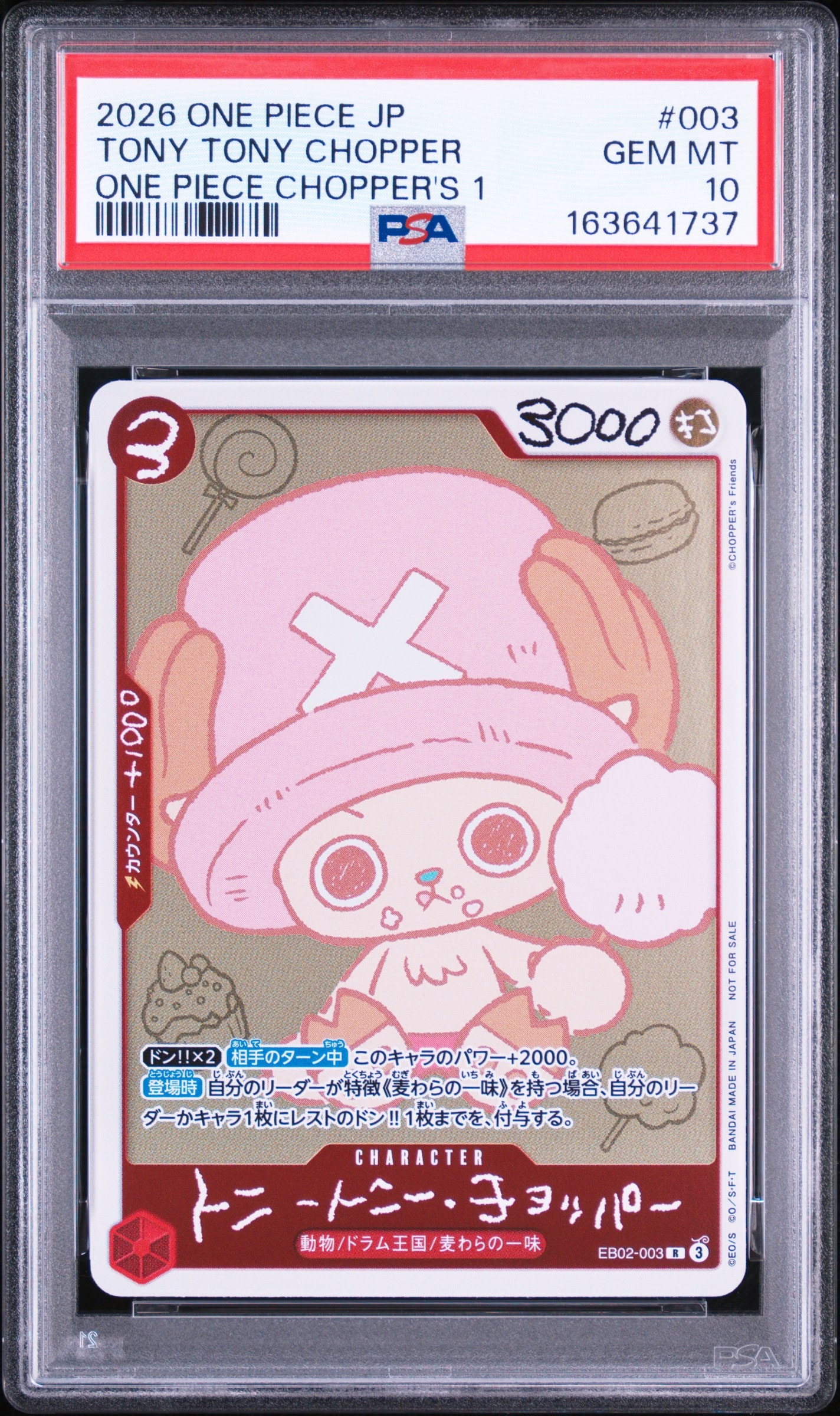 トニートニー・チョッパー R [EB02-003](プロモーションカード「ONE PIECE CHOPPER’s 1 ふろく」)