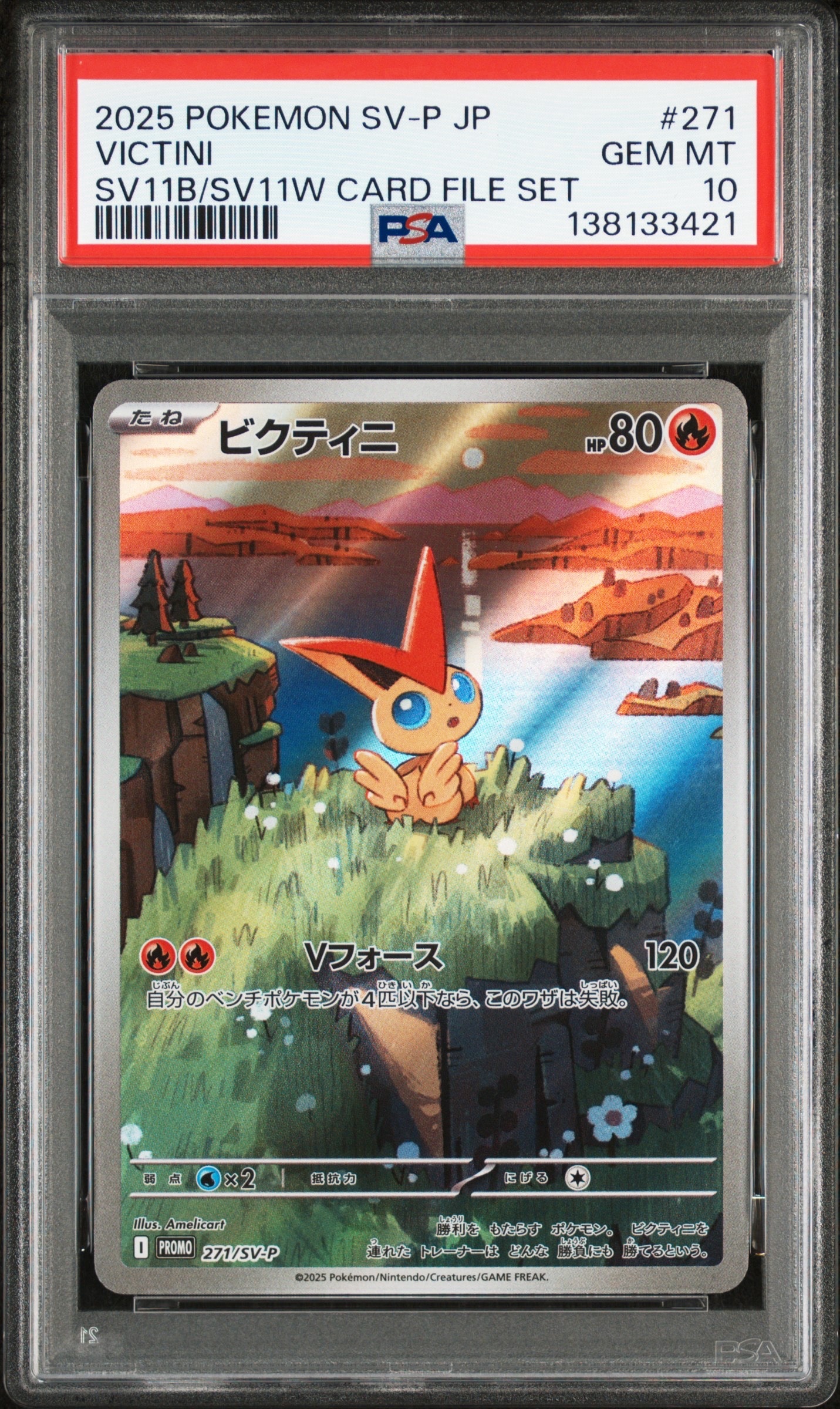ビクティニ P [SV-P 271](カードファイルセット「ブラックボルト