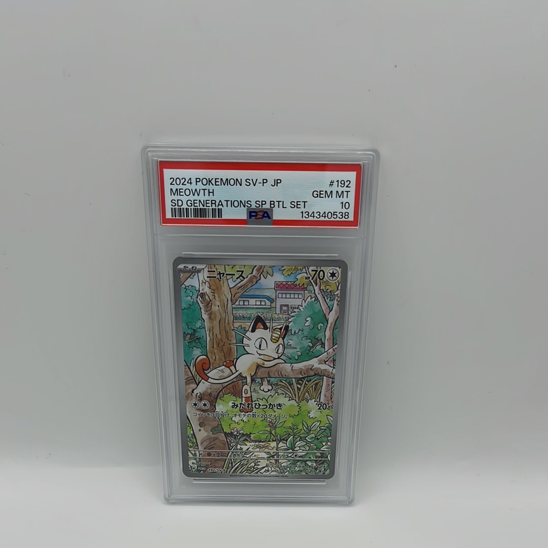 ニャース P [SV-P 192](スタートデッキ Generations「スペシャルバトル