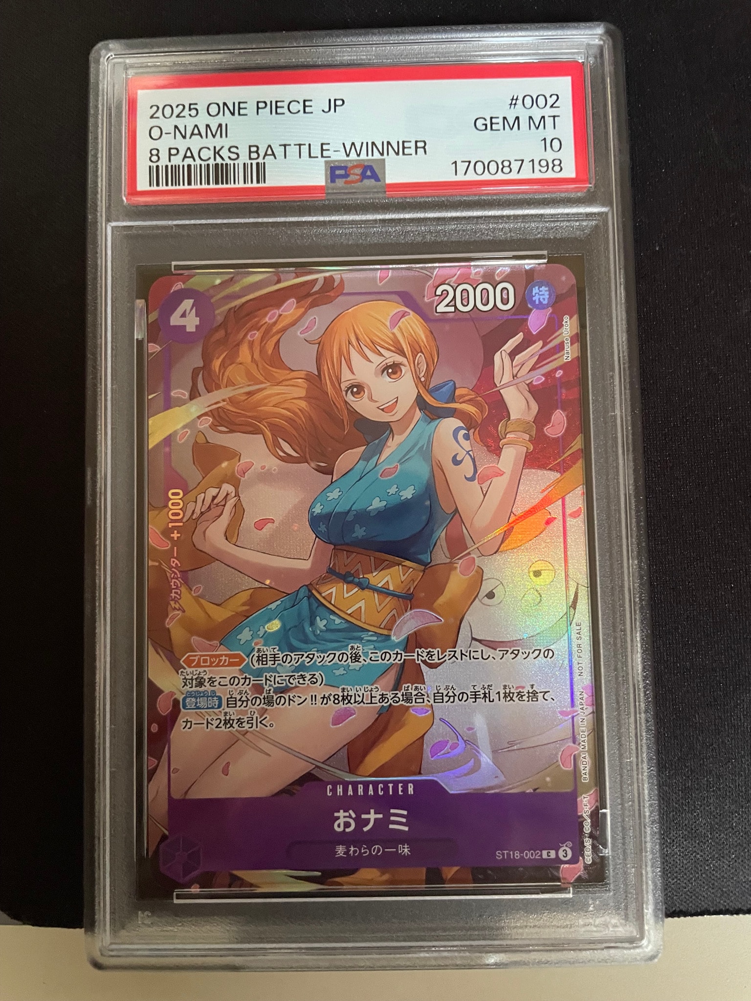 おナミ 8パックバトル ST18-002 プロモ O-Nami ST18-002 C 8 Pack
