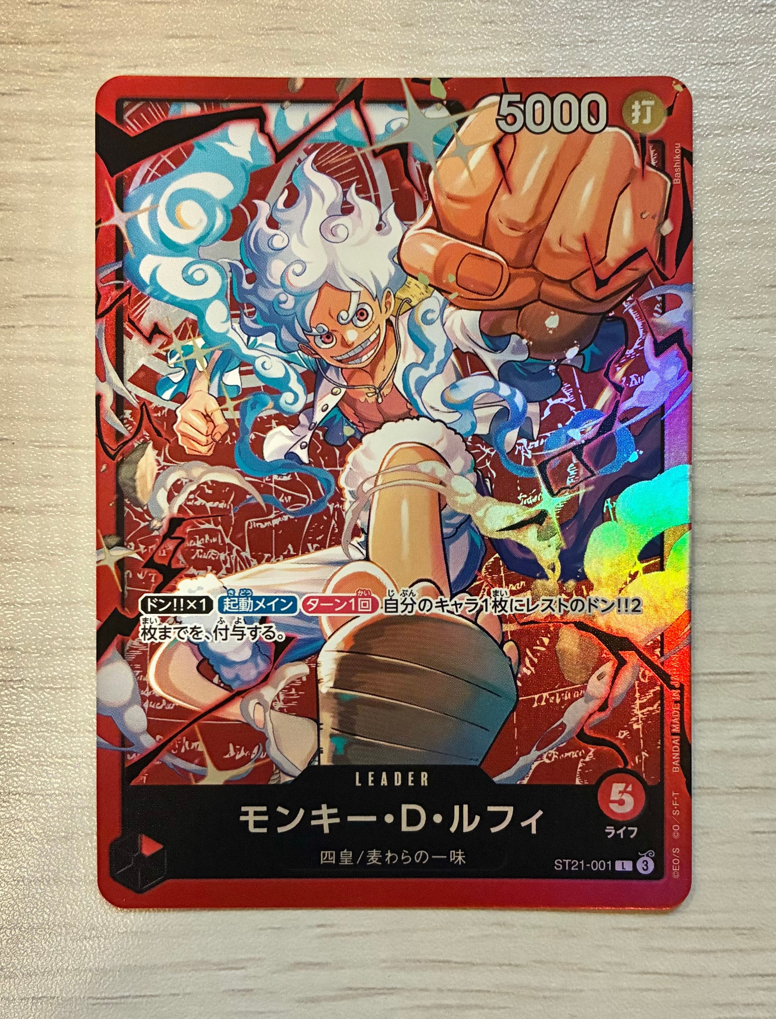 モンキー・D・ルフィ L [ST21-001](スタートデッキ「赤 モンキー・D・ルフィ」)
