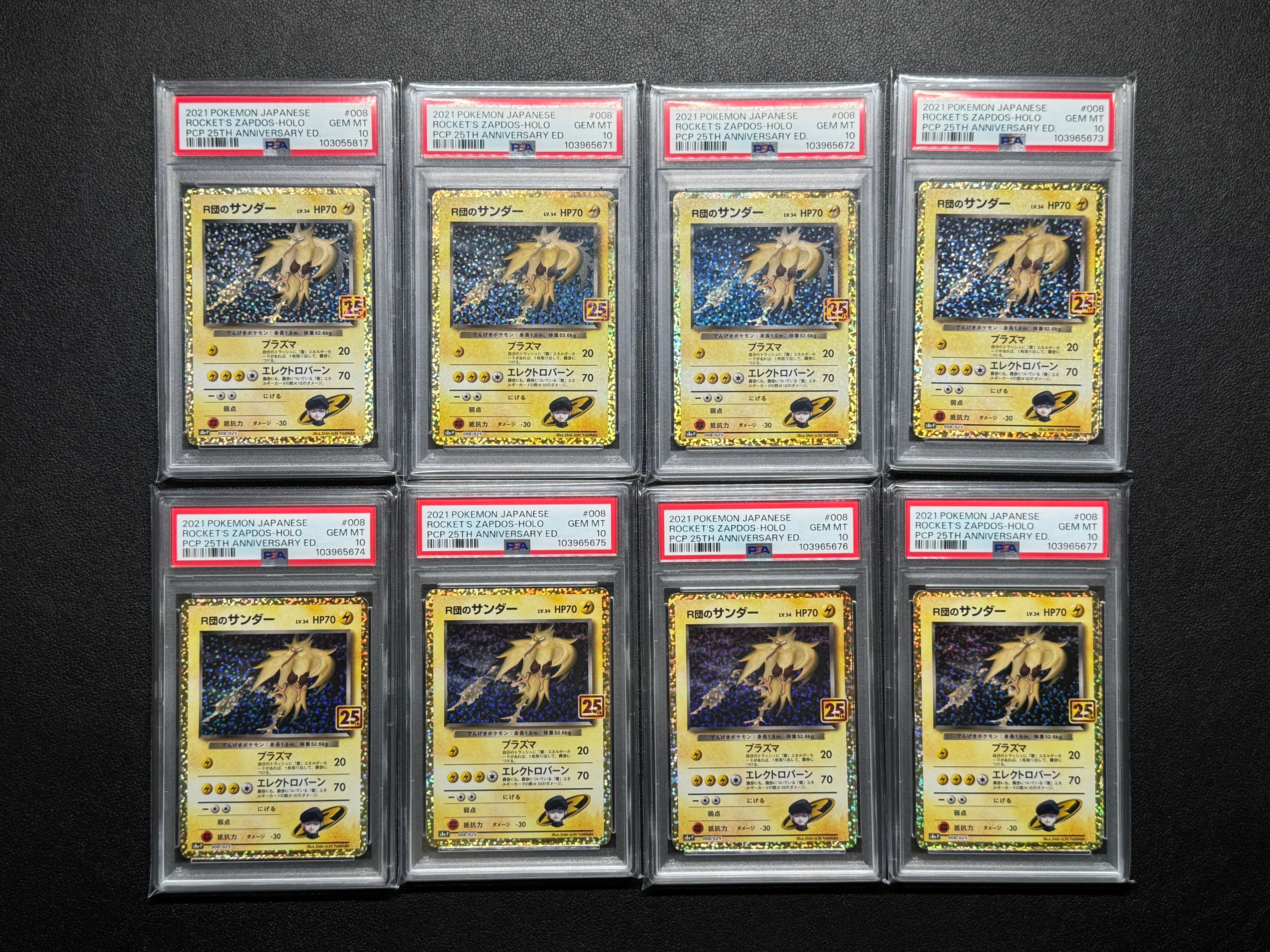 R団のサンダー(25th): プロモ[025 008](プロモカードパック 25th ANNIVERSARY edition「S8a-P」)