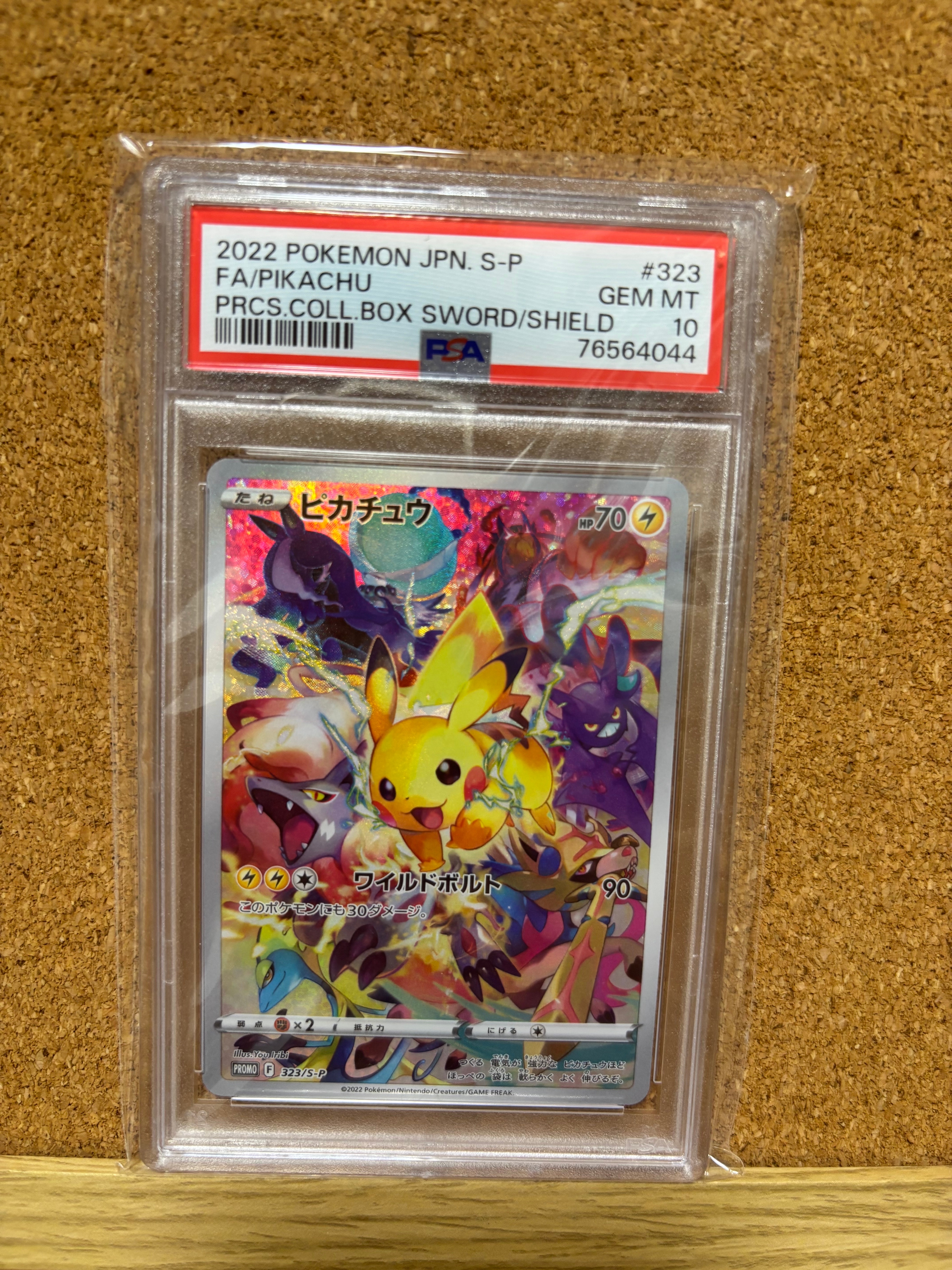 ピカチュウ: プロモ[323 S-P](プロモーションカード「プレシャス コレクターボックス ソード&シールド」)