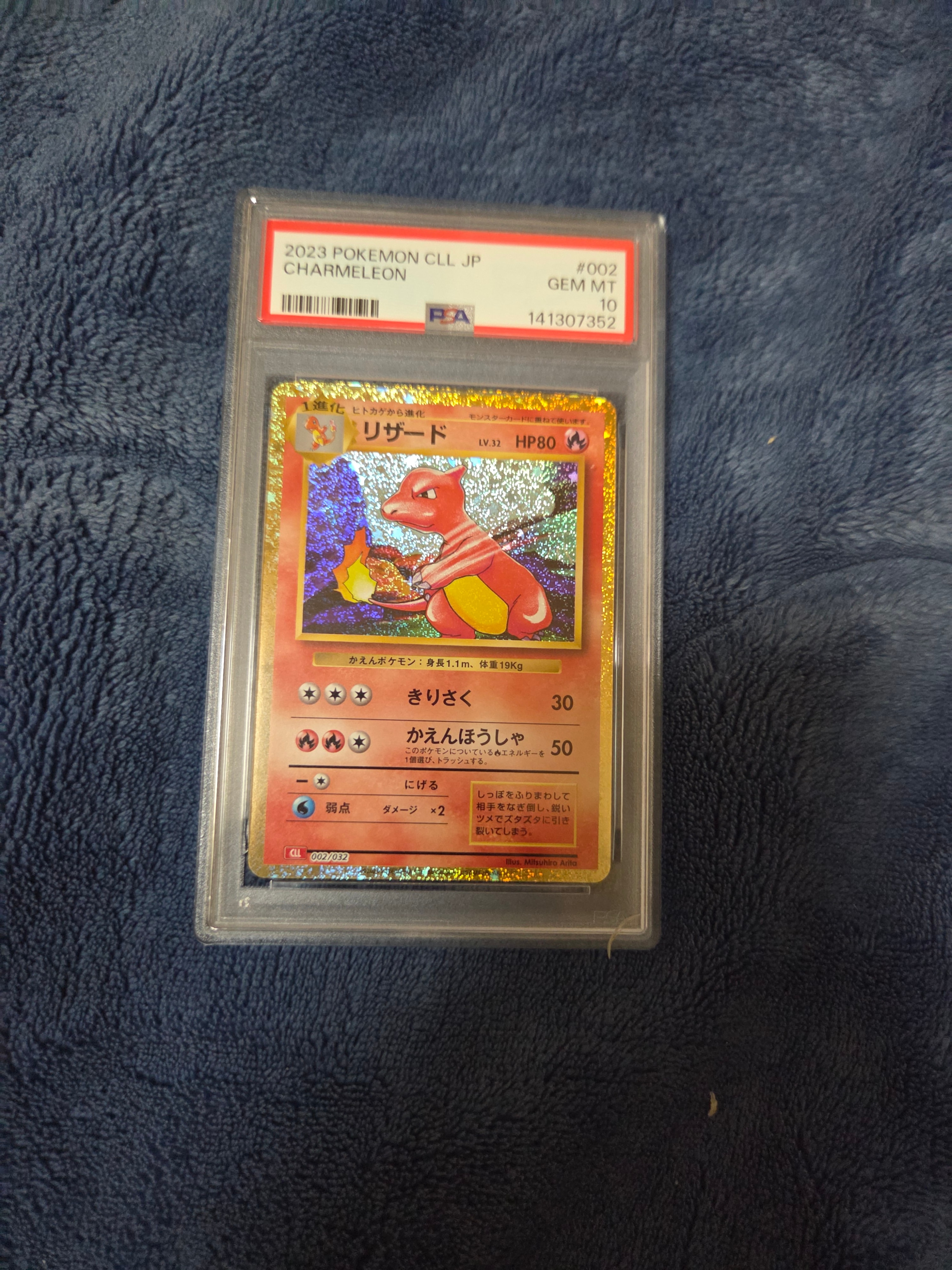 リザード [CLL 002/032](ポケモンカードゲーム Classic)