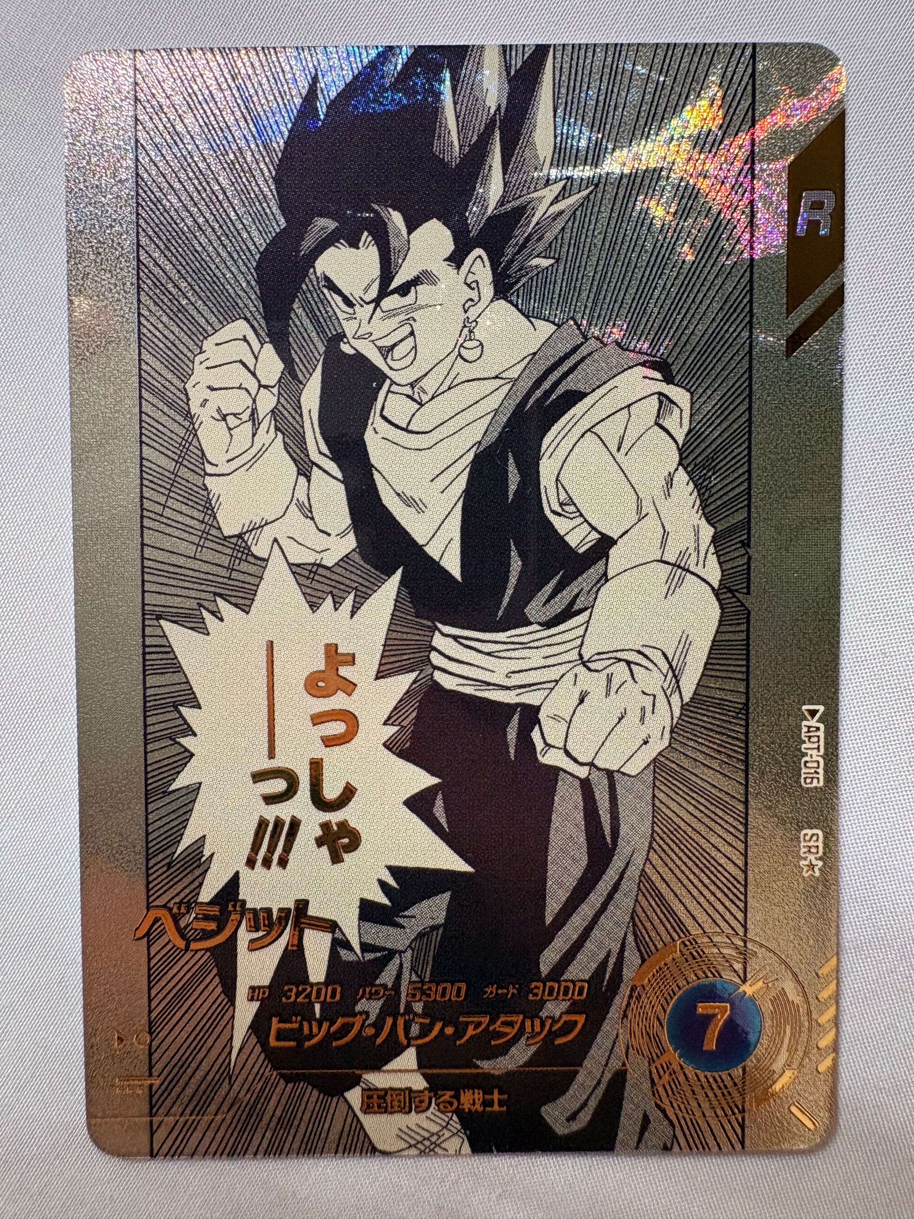 ベジータ N☆ [APT-011](アドバンスパック「ドラゴンボール 40th