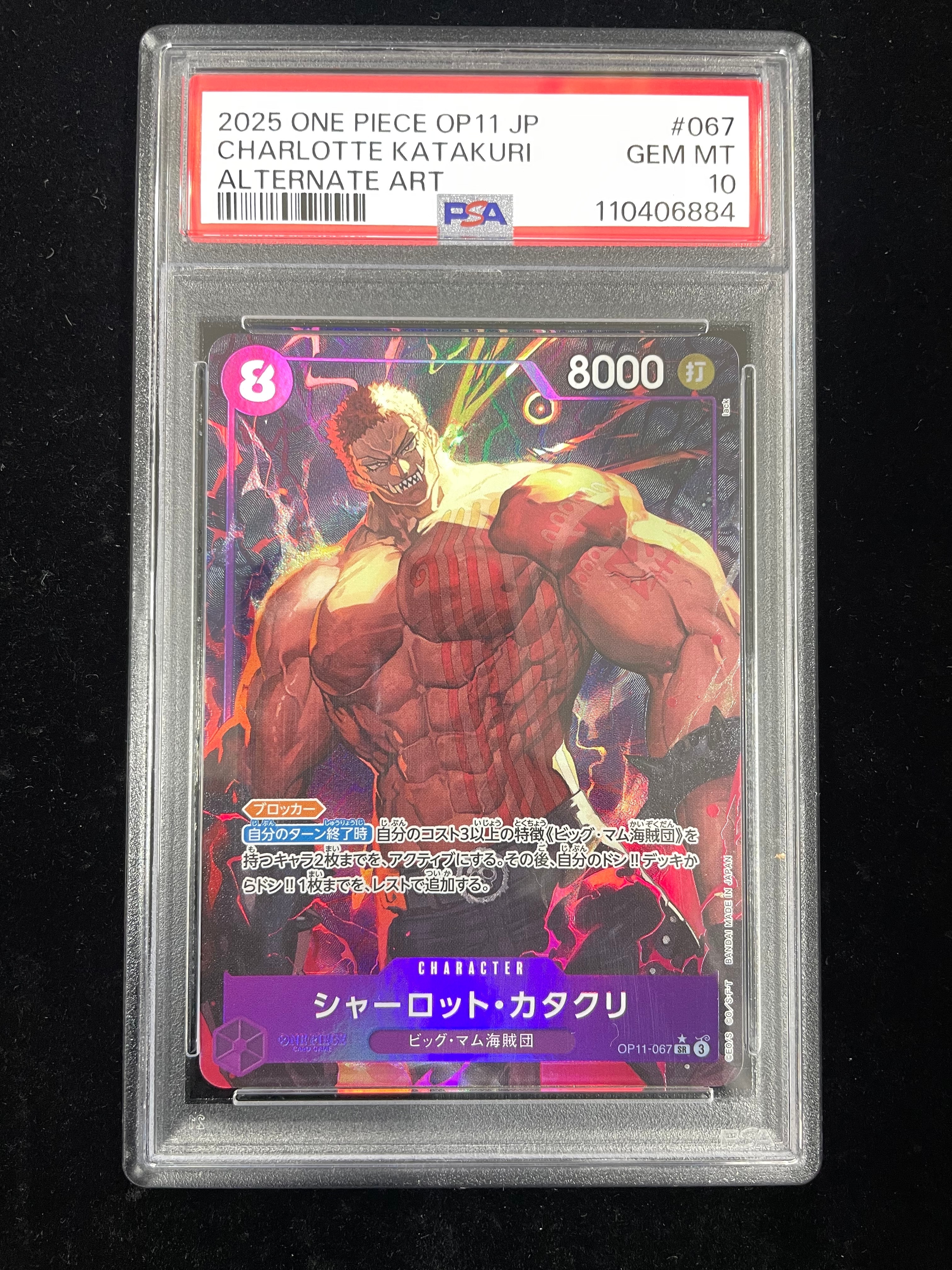 PSA10】シャーロット・カタクリ SR [OP11-067](プロモーションカード