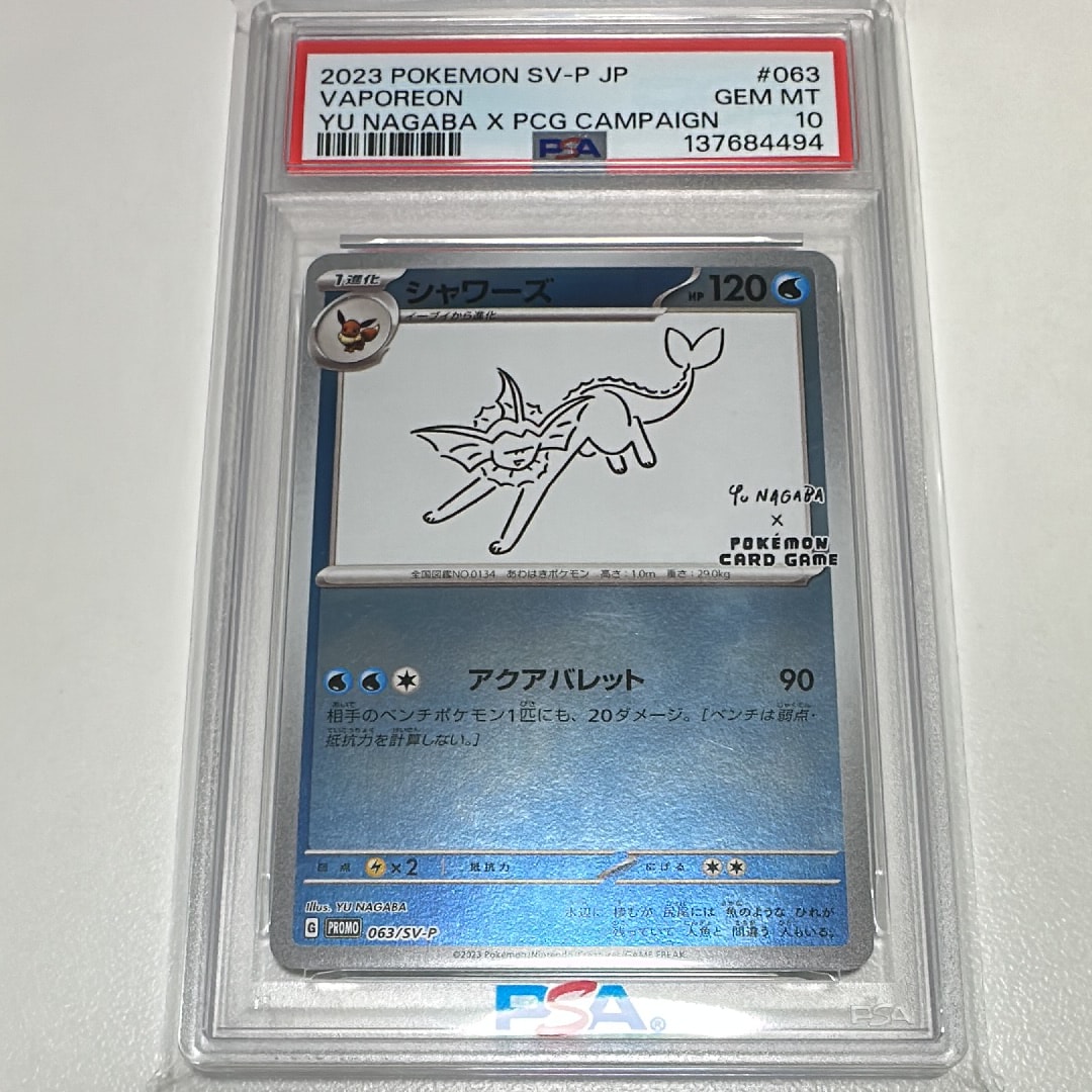 PSA10】シャワーズ: プロモ [SV-P 063](「YU NAGABA×ポケモンカード