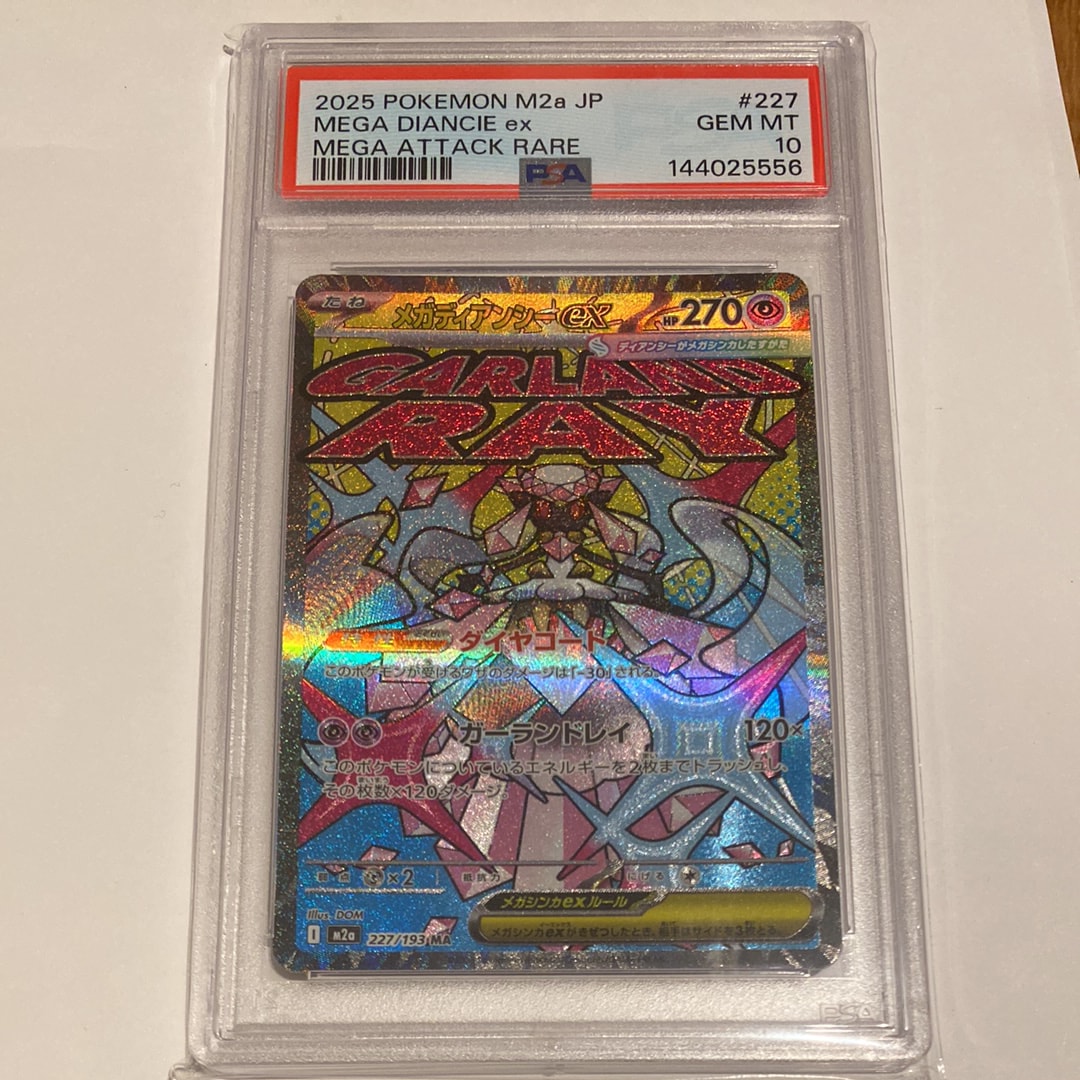 PSA10】ギラティナ R [SM10a 016/054](強化拡張パック「ジージーエンド