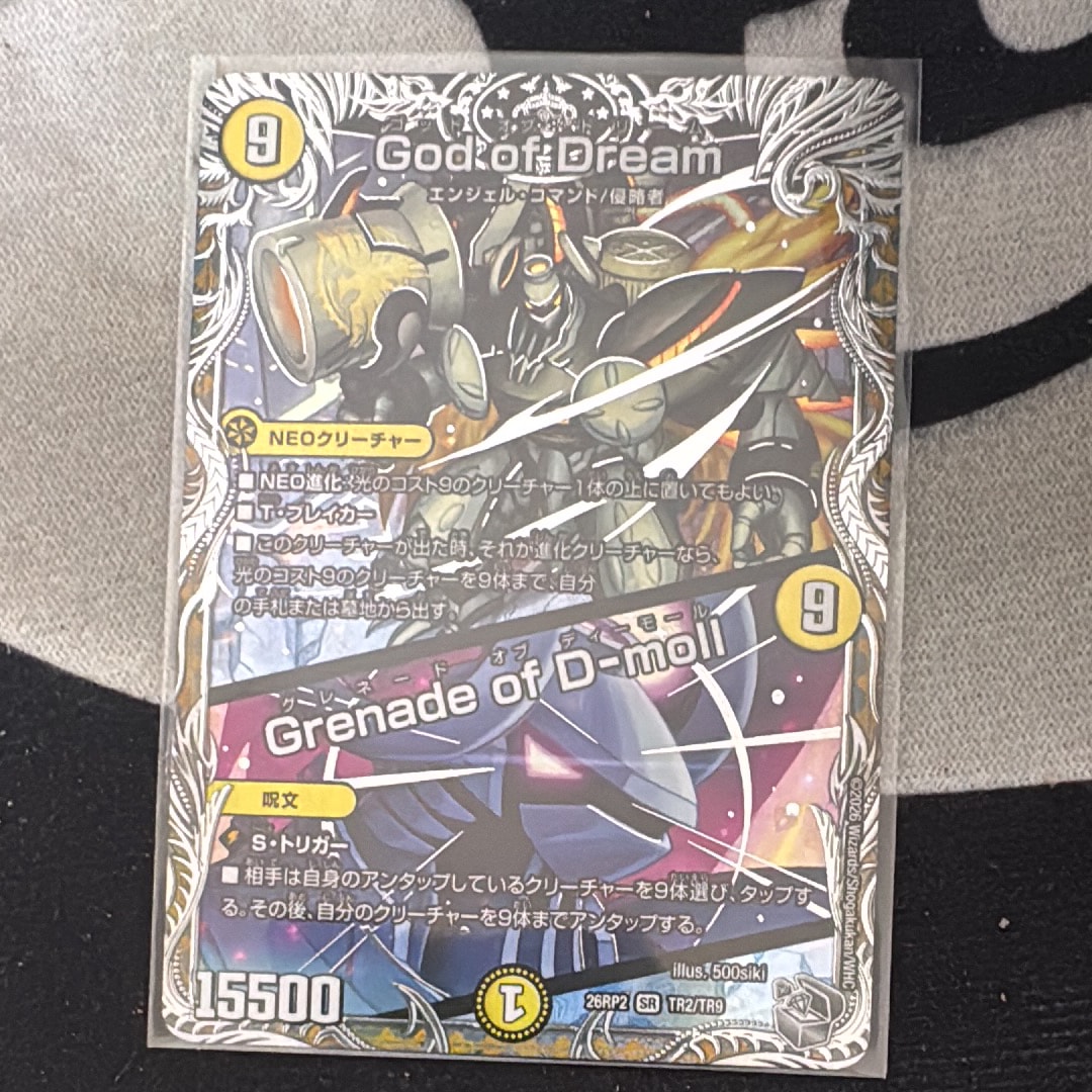 God of Dream/Grenade of D-moll SR [26RP2 TR2/TR9](逆札篇 第2弾「燃えろ禁断!逆転のドギラゴン革命!!」)