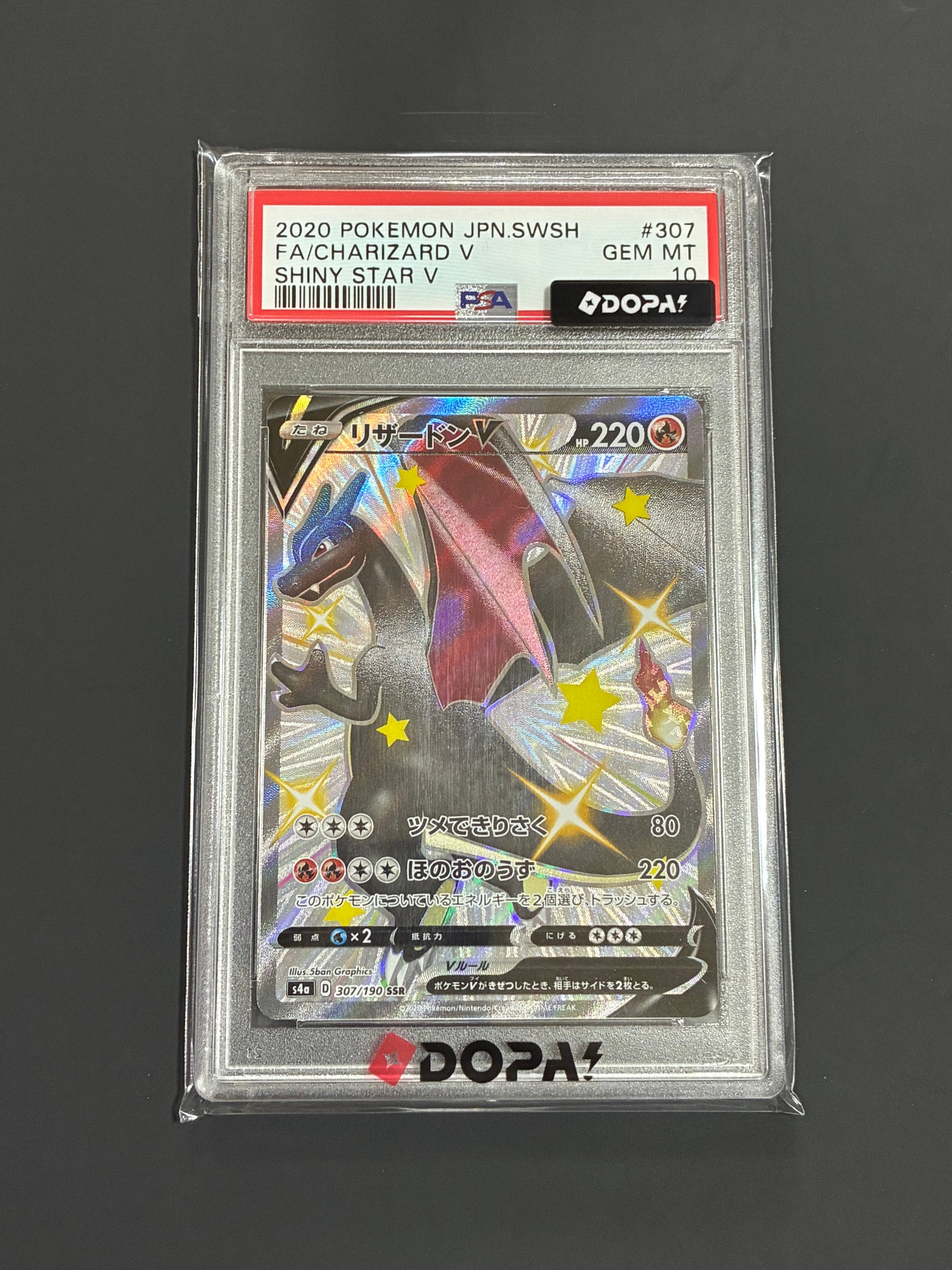 リザードンV SSR[S4a 307/190](ハイクラスパック「シャイニースターV