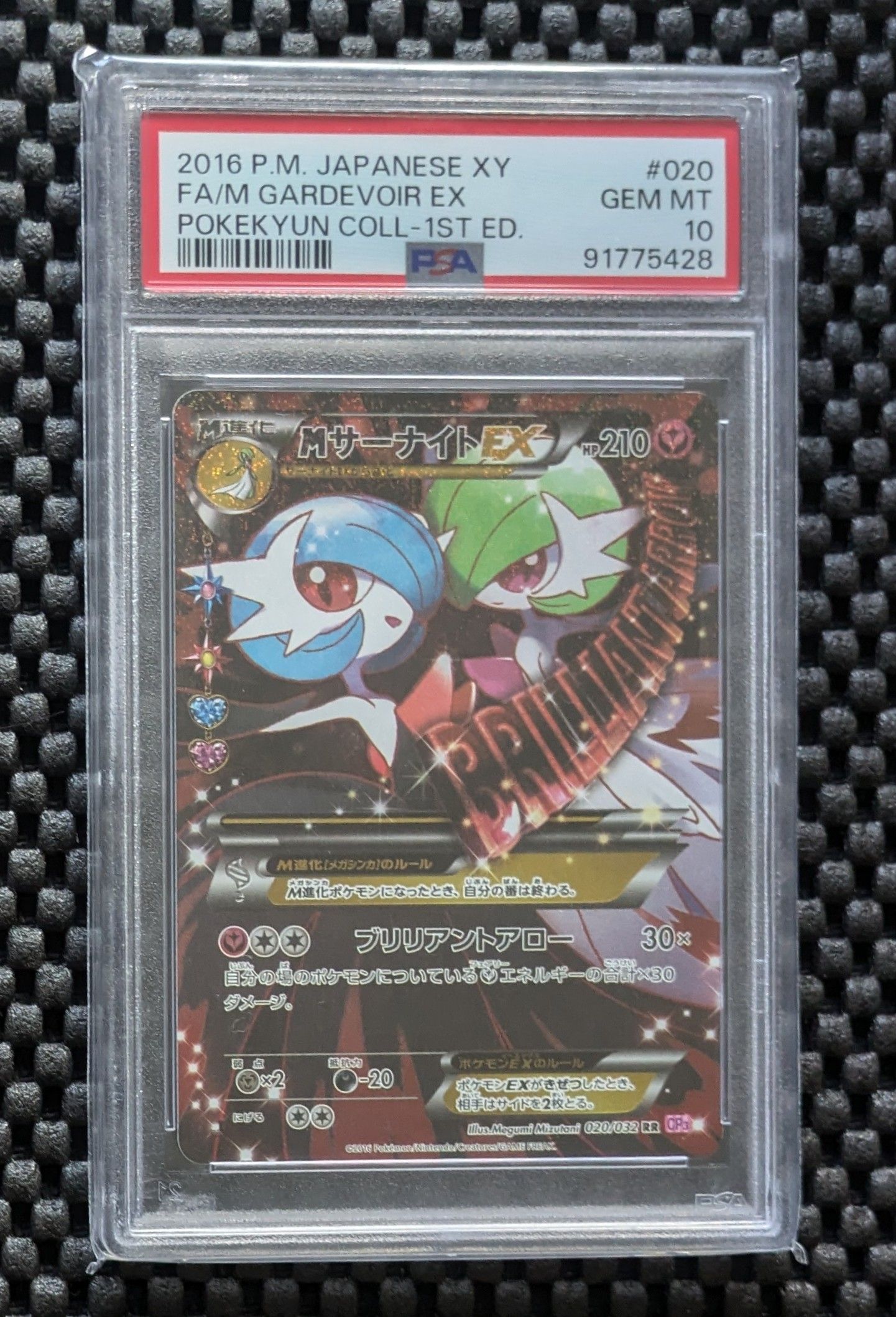 MサーナイトEX RR :1ED [CP3 020/032](コンセプトパック「ポケキュンコレクション」)