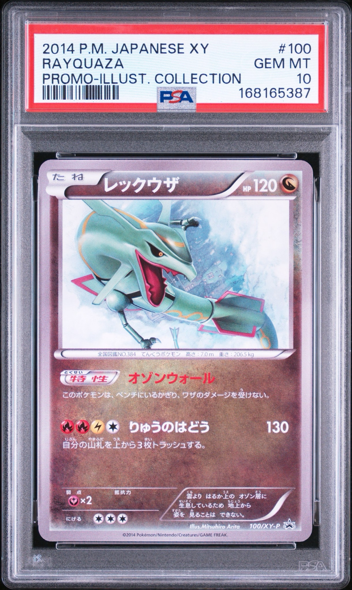 Rayquaza - 100/XY-P