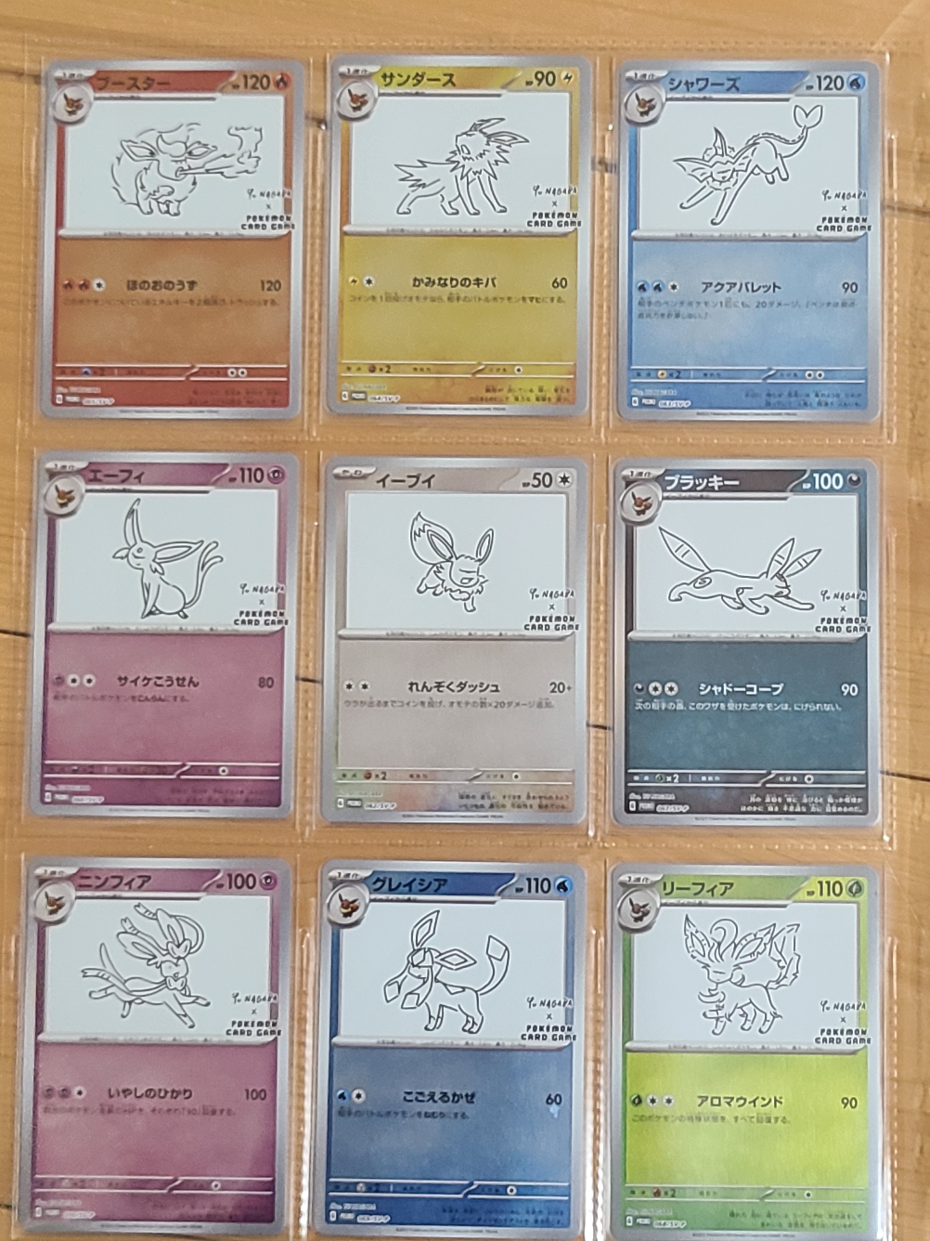 ポケモンカードゲーム YU NAGABA × ポケモンカードゲーム イーブイズ 全種セット: プロモ [SV-P ](「YU NAGABA×ポケモンカードゲーム」プロモーションカード「SV-P」)
