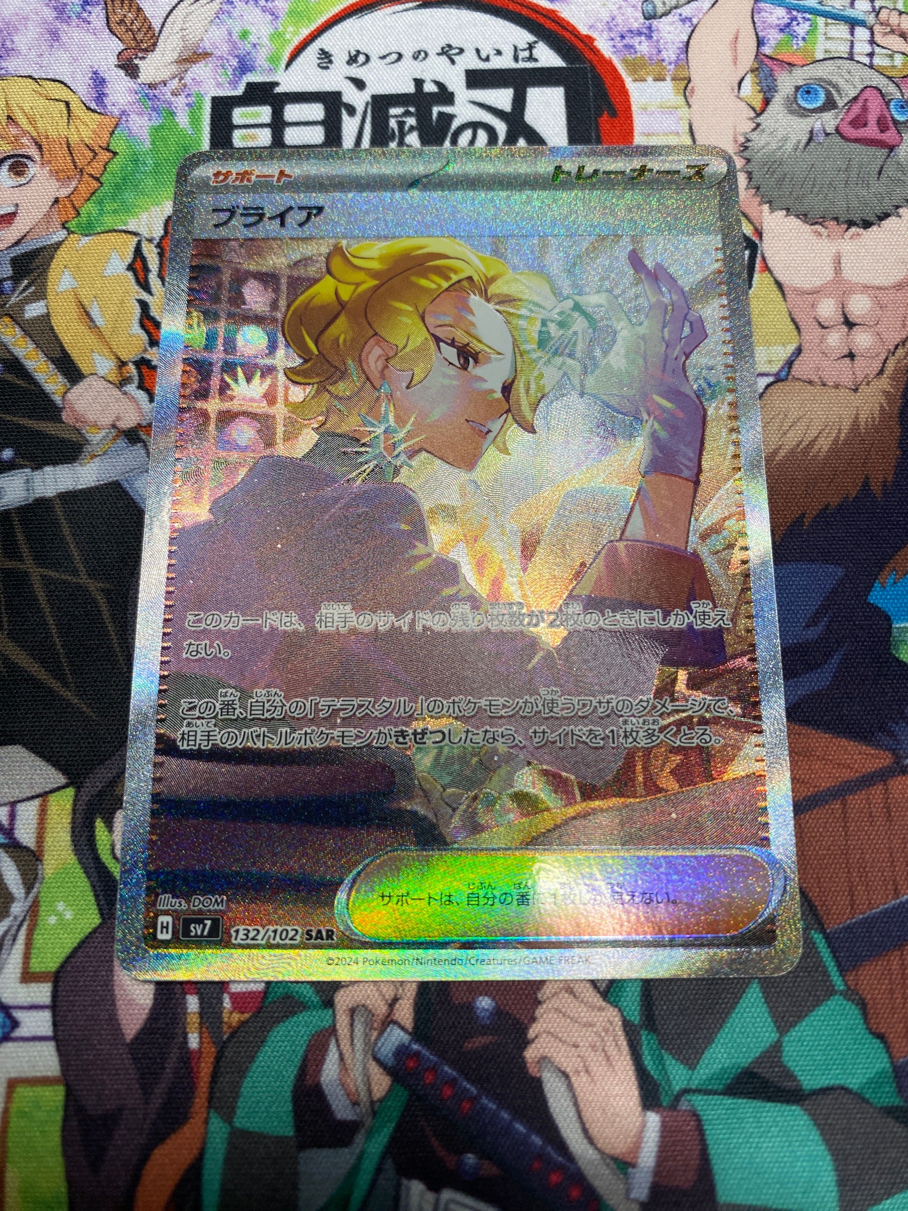 Briar SAR [SV7 132/102](Expansion Pack "Stellar Miracle")