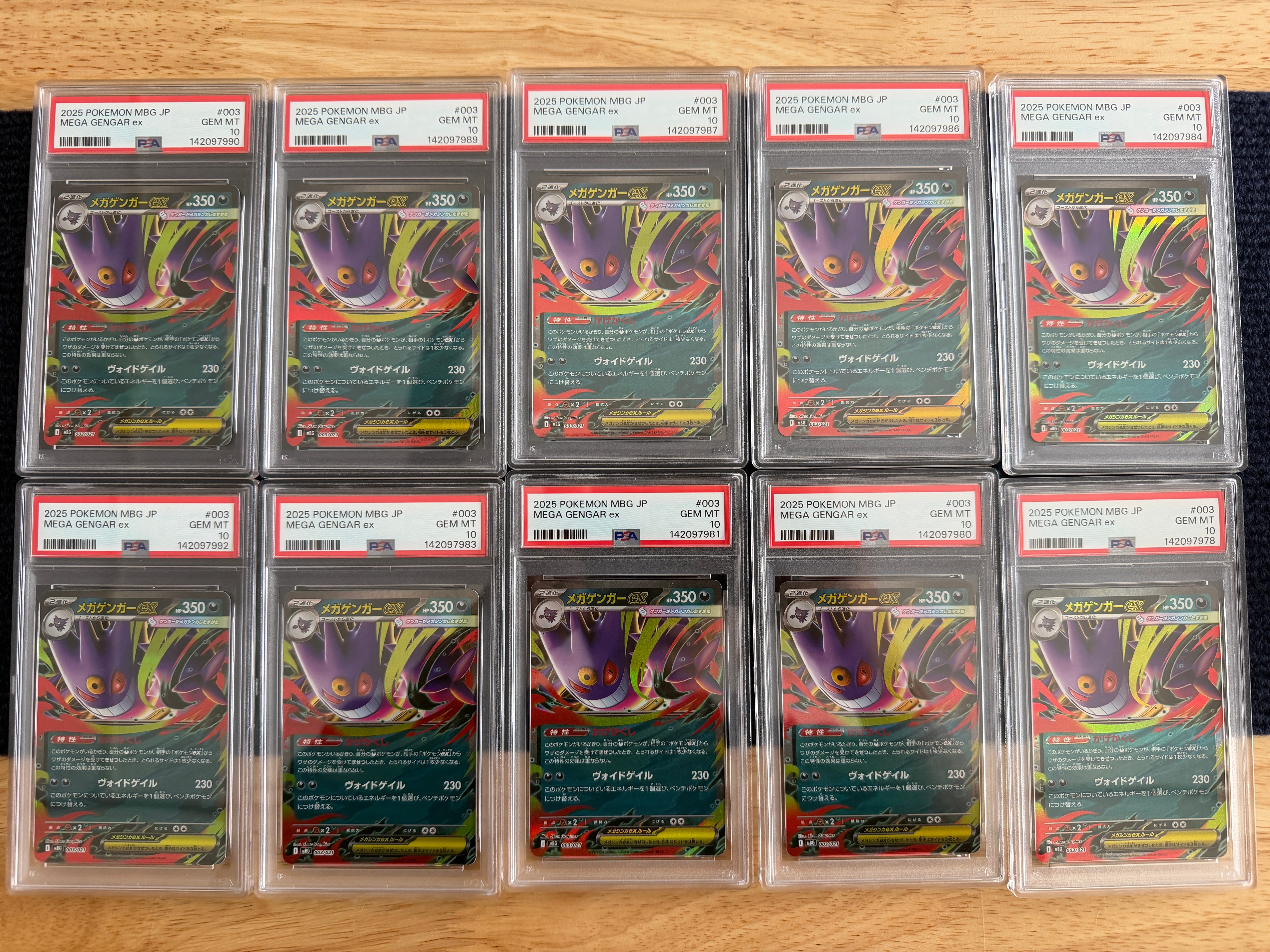 メガゲンガーex [MBG 003/021](スターターセットMEGA「メガゲンガーex」)