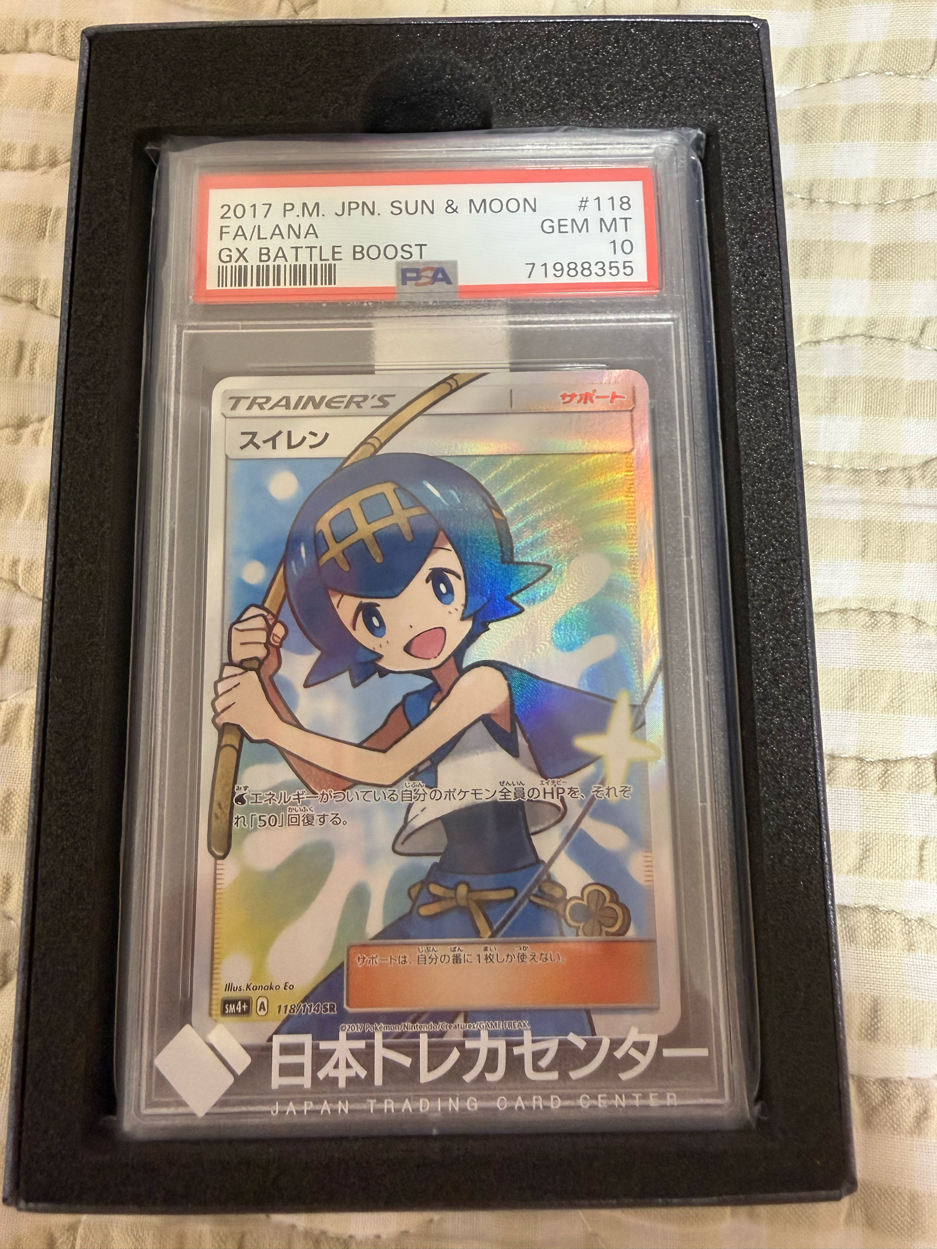 PSA10】スイレン SR[SM4+ 118/114](ハイクラスパック「GXバトル