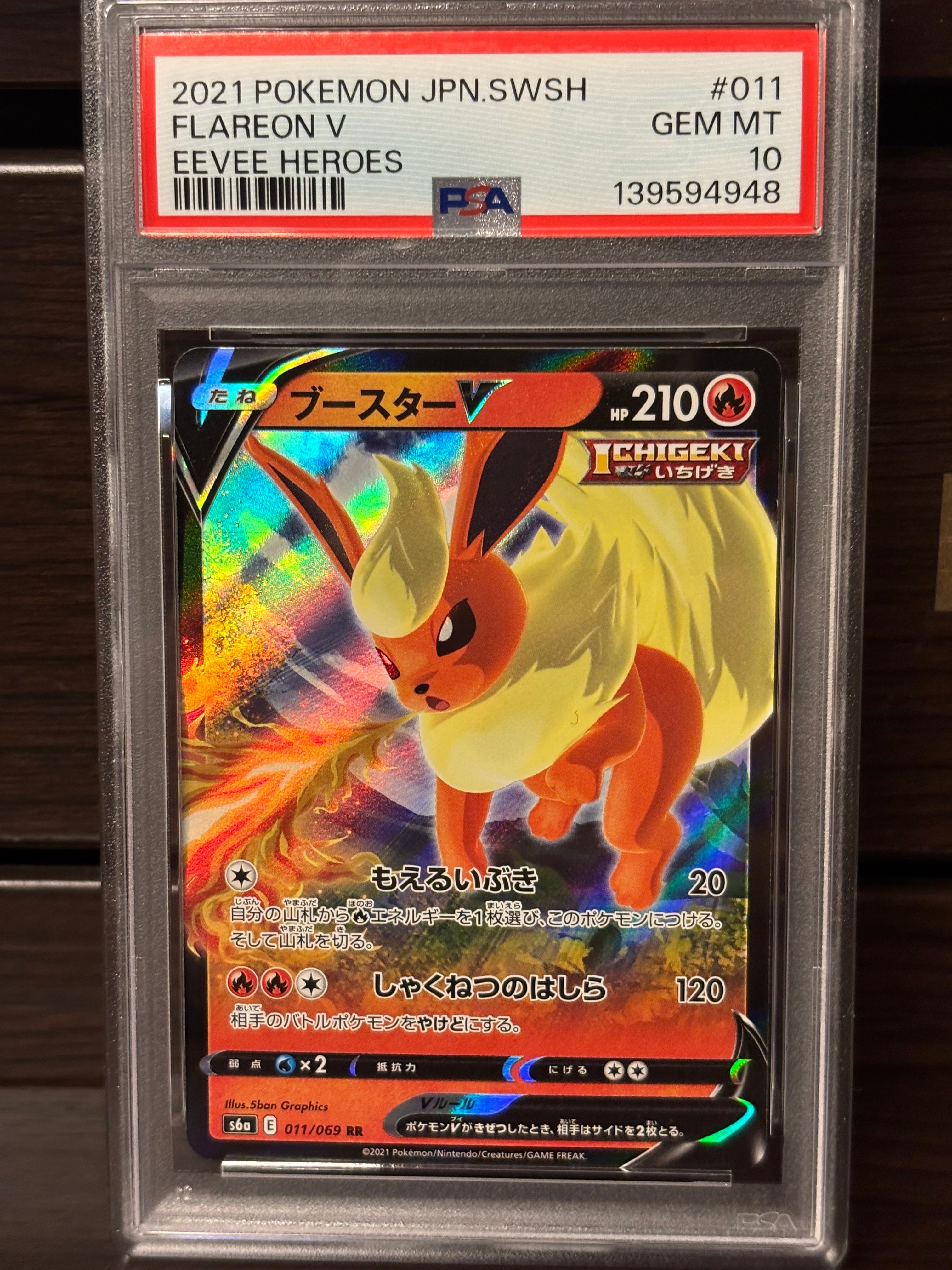 PSA10】ブースターV RR[S6a 011/069](強化拡張パック「イーブイ