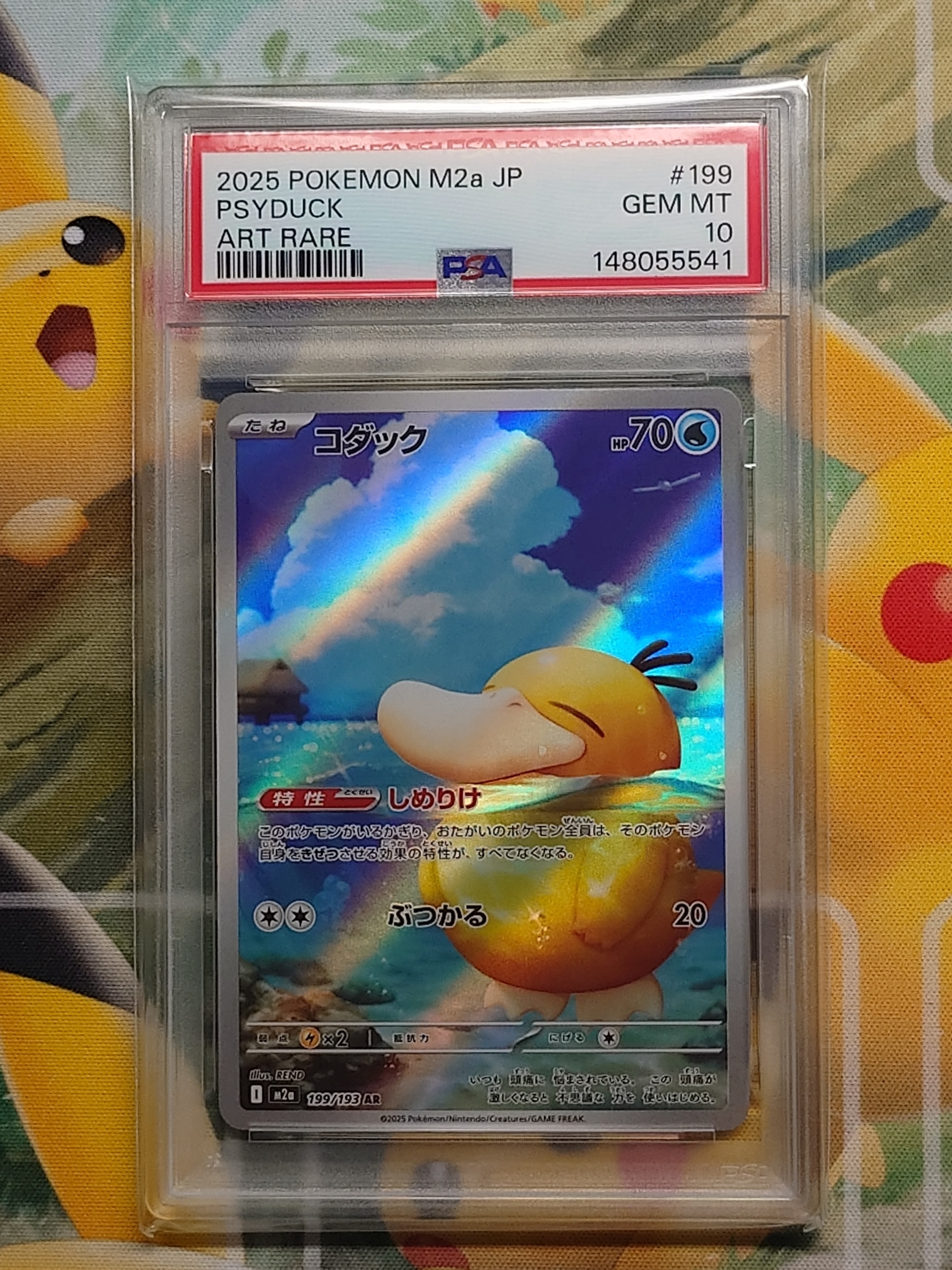 PSA10】コダック AR [M2a 199/193](ハイクラスパック「MEGAドリームex