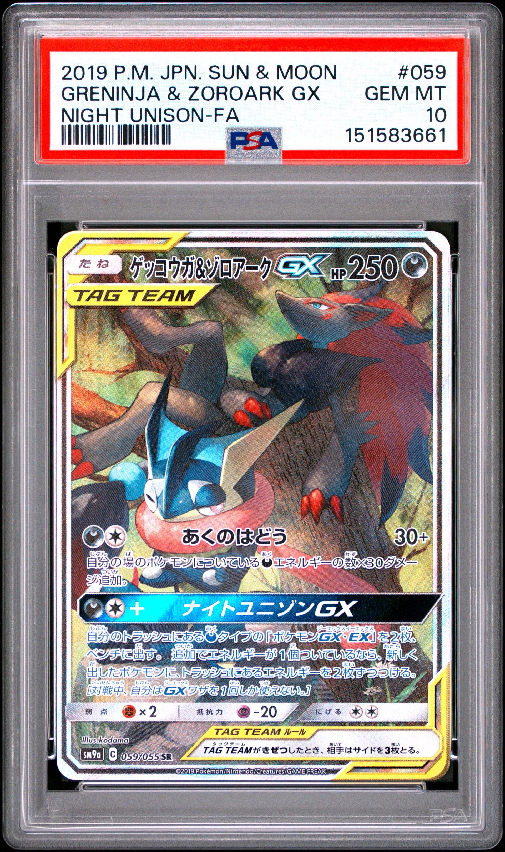 メガゲンガーex SAR [M2a 240/193](ハイクラスパック「MEGAドリームex