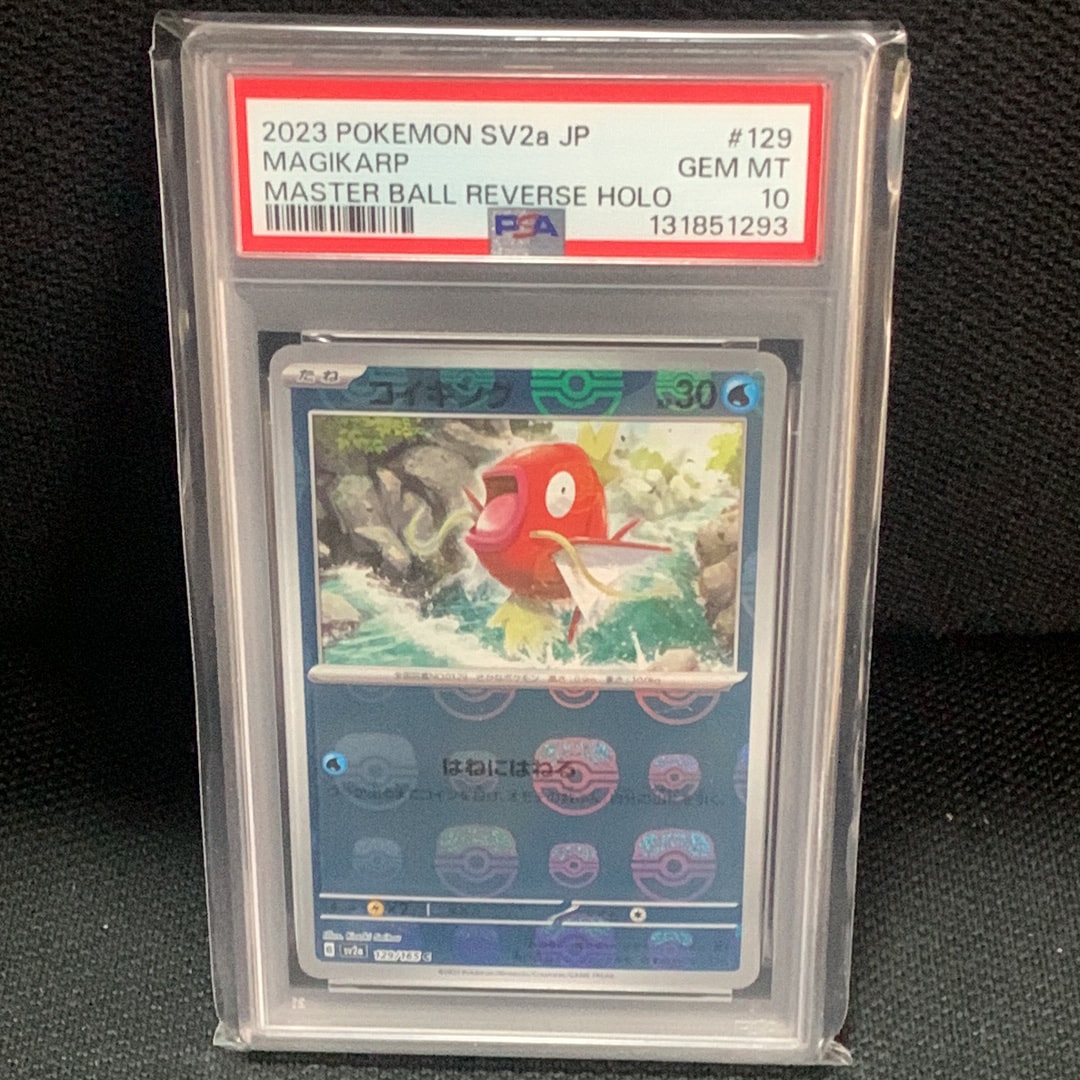 コイキング C: マスターボールミラー[SV2a 129/165](強化拡張パック「ポケモンカード151」)