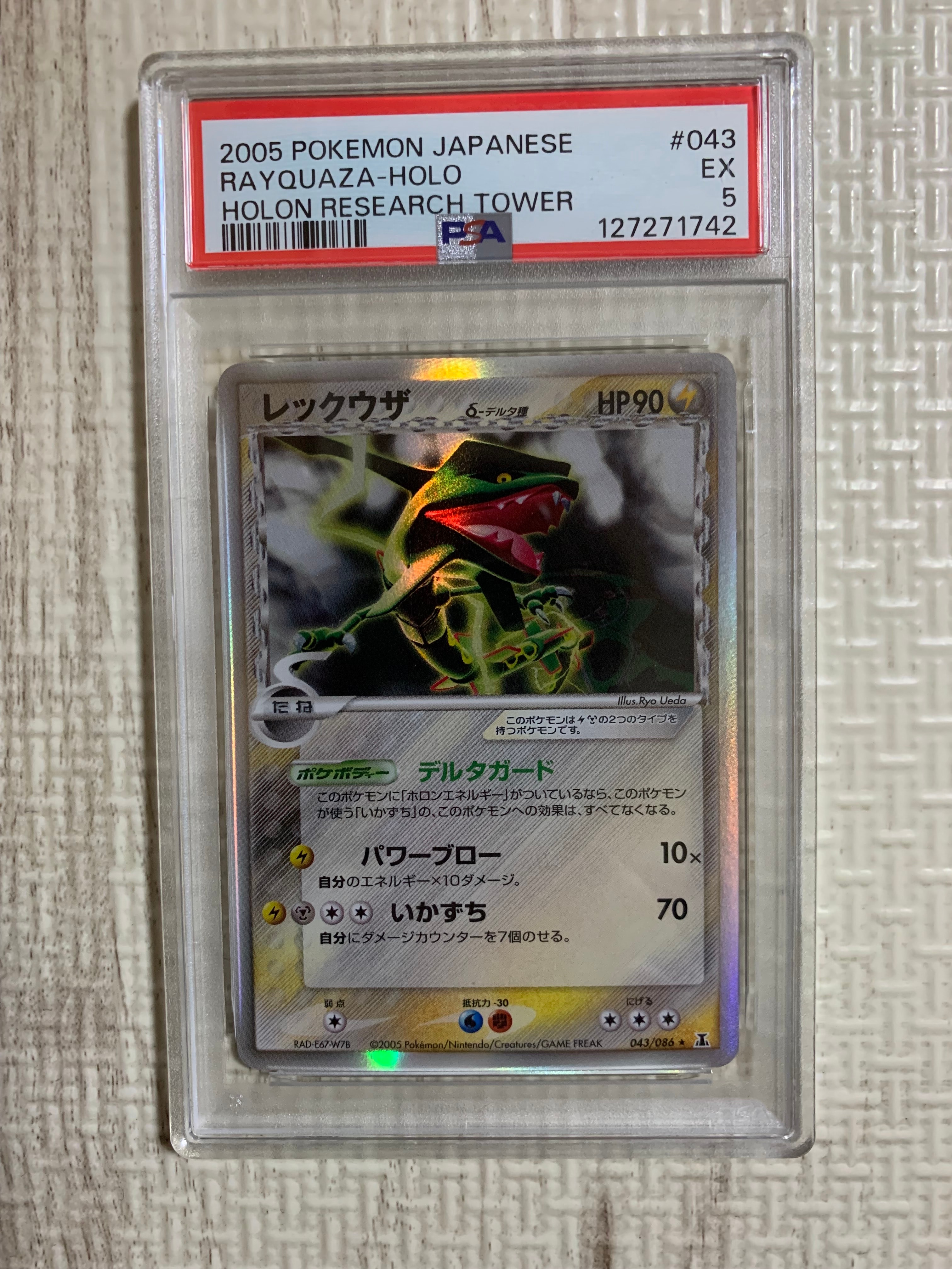 PSA10】オンバーンV SR :SA[S7D 074/067](拡張パック「摩天